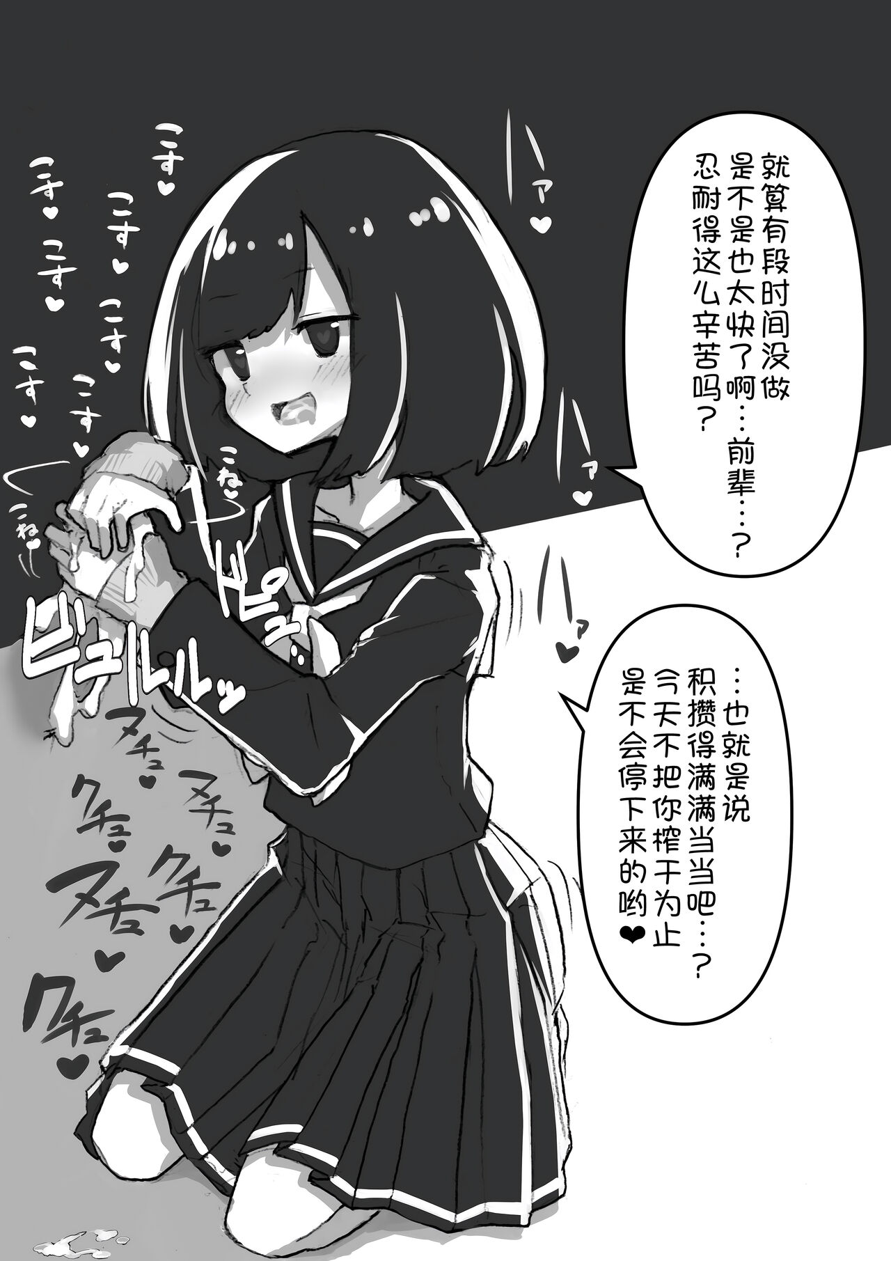 [Amethyst Darkness (Erocchi)] GIRL - Kouhai Kanojo Soushuuhen  [Chinese] [甜族星人x我不看本子汉化] [Digital] image number 34