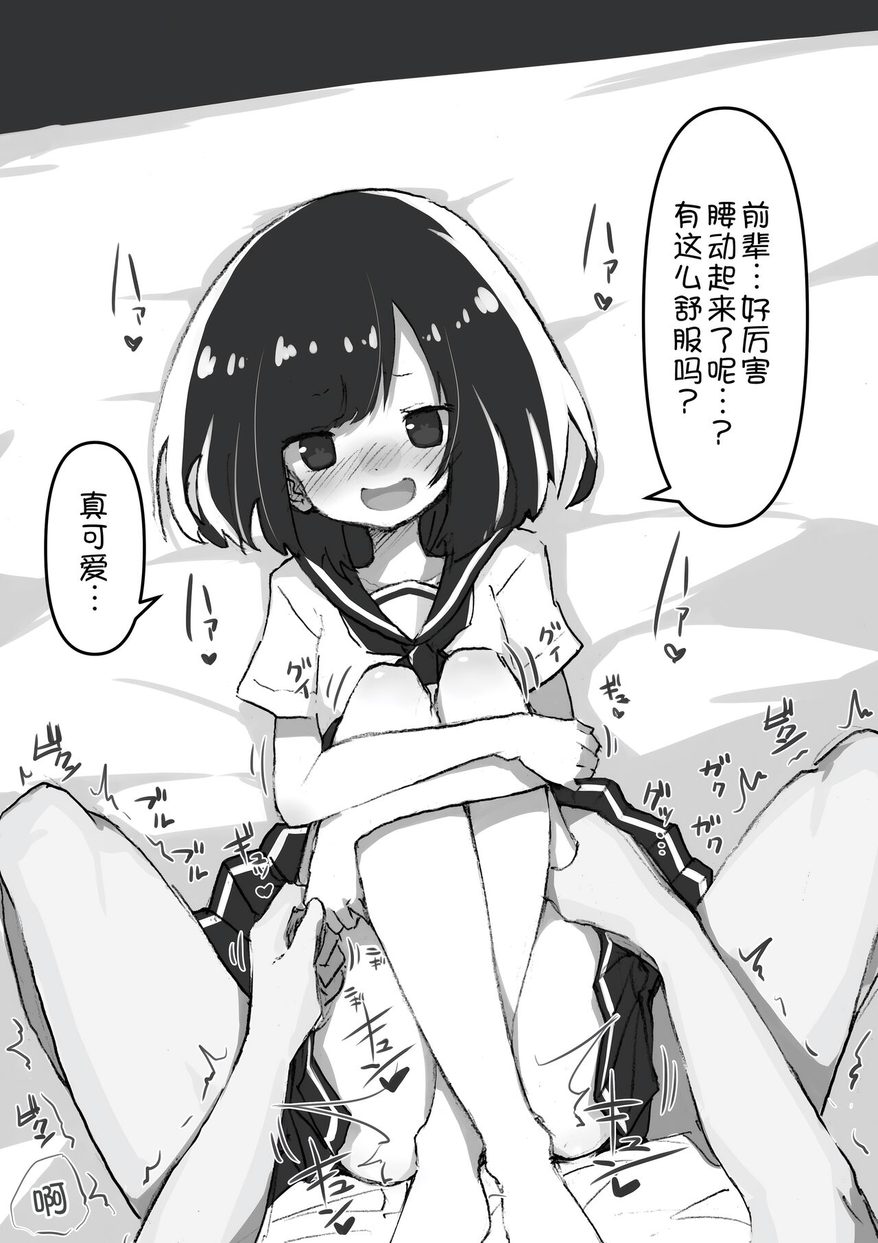 [Amethyst Darkness (Erocchi)] GIRL - Kouhai Kanojo Soushuuhen  [Chinese] [甜族星人x我不看本子汉化] [Digital] image number 46