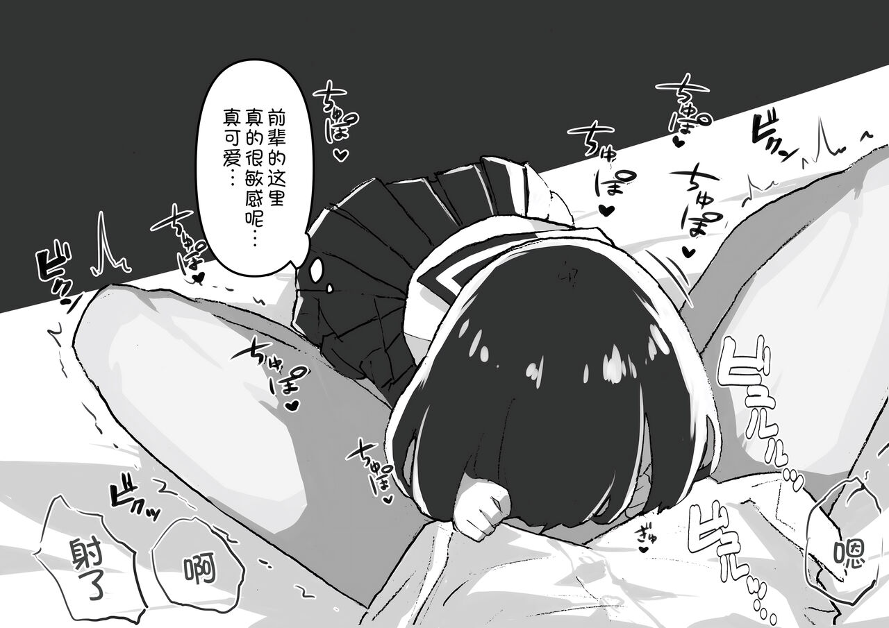 [Amethyst Darkness (Erocchi)] GIRL - Kouhai Kanojo Soushuuhen  [Chinese] [甜族星人x我不看本子汉化] [Digital] image number 51