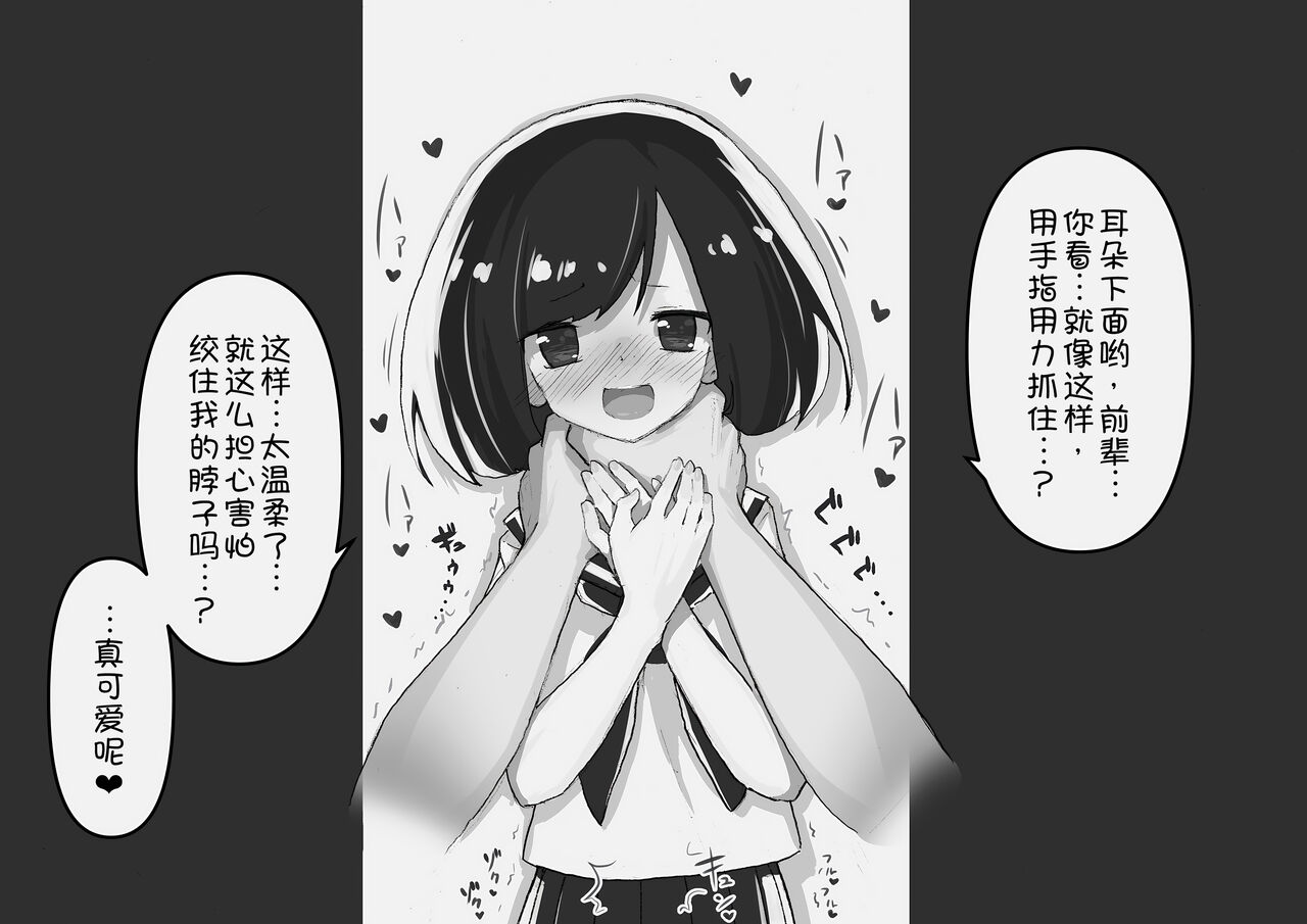[Amethyst Darkness (Erocchi)] GIRL - Kouhai Kanojo Soushuuhen  [Chinese] [甜族星人x我不看本子汉化] [Digital] image number 61