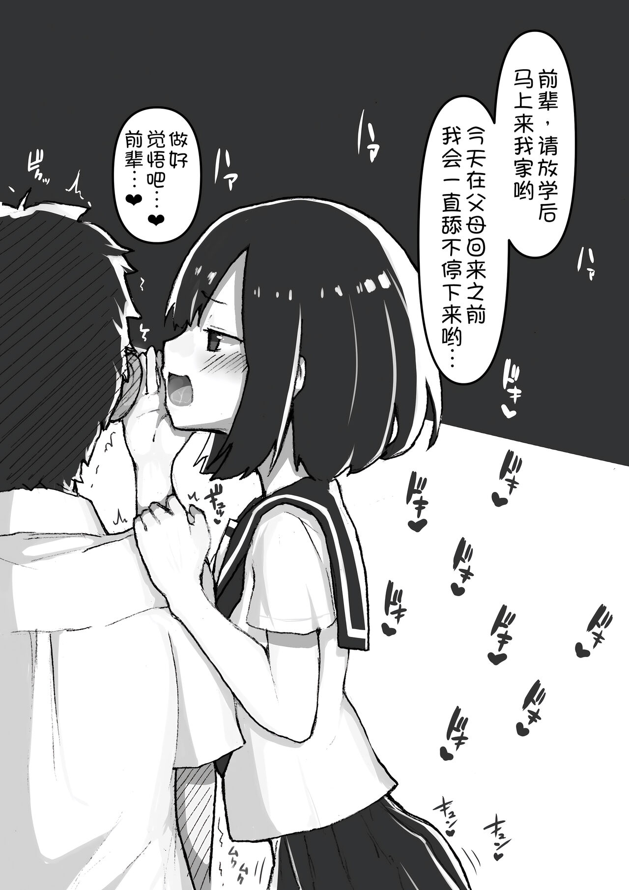 [Amethyst Darkness (Erocchi)] GIRL - Kouhai Kanojo Soushuuhen  [Chinese] [甜族星人x我不看本子汉化] [Digital] image number 63