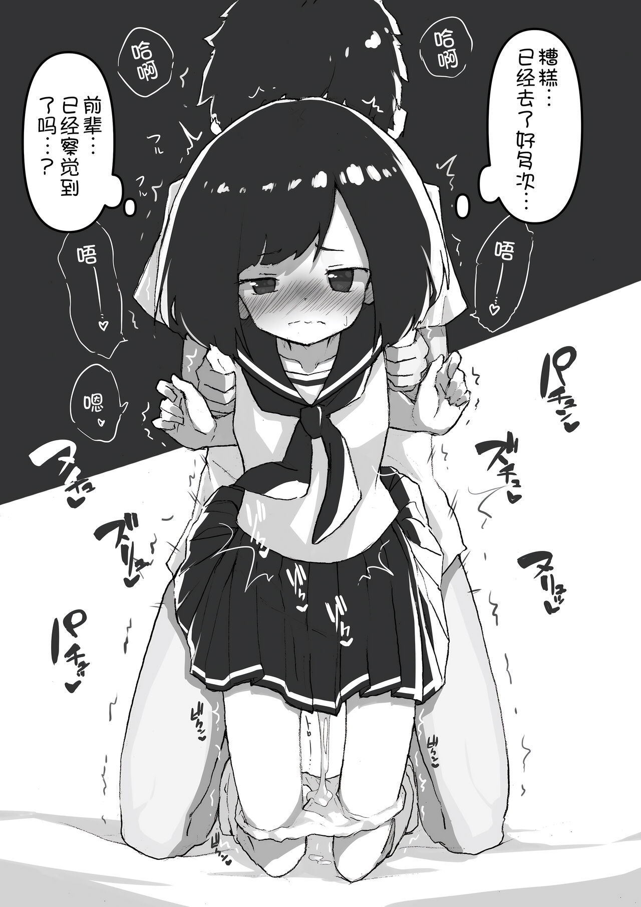 [Amethyst Darkness (Erocchi)] GIRL - Kouhai Kanojo Soushuuhen  [Chinese] [甜族星人x我不看本子汉化] [Digital] image number 67