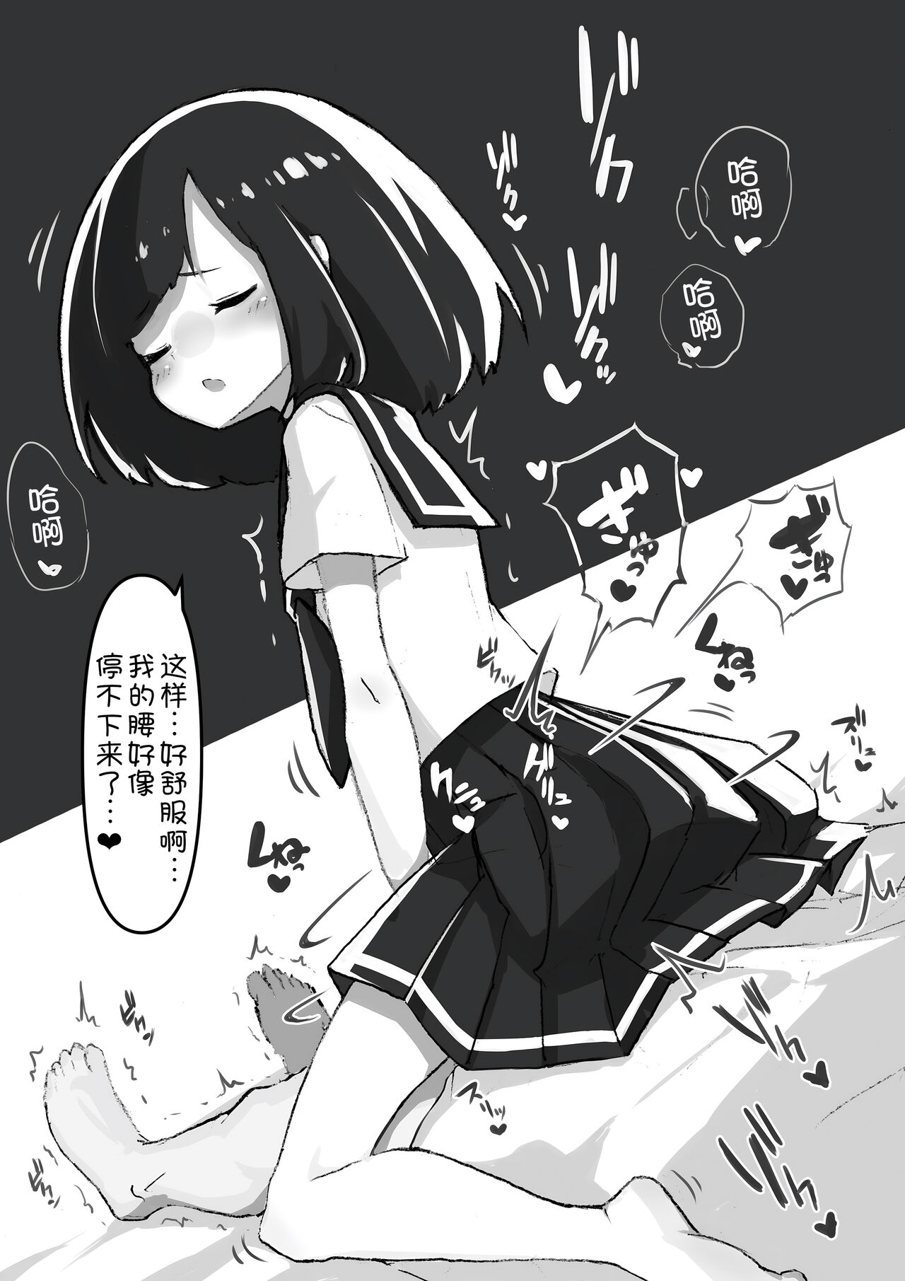 [Amethyst Darkness (Erocchi)] GIRL - Kouhai Kanojo Soushuuhen  [Chinese] [甜族星人x我不看本子汉化] [Digital] image number 70