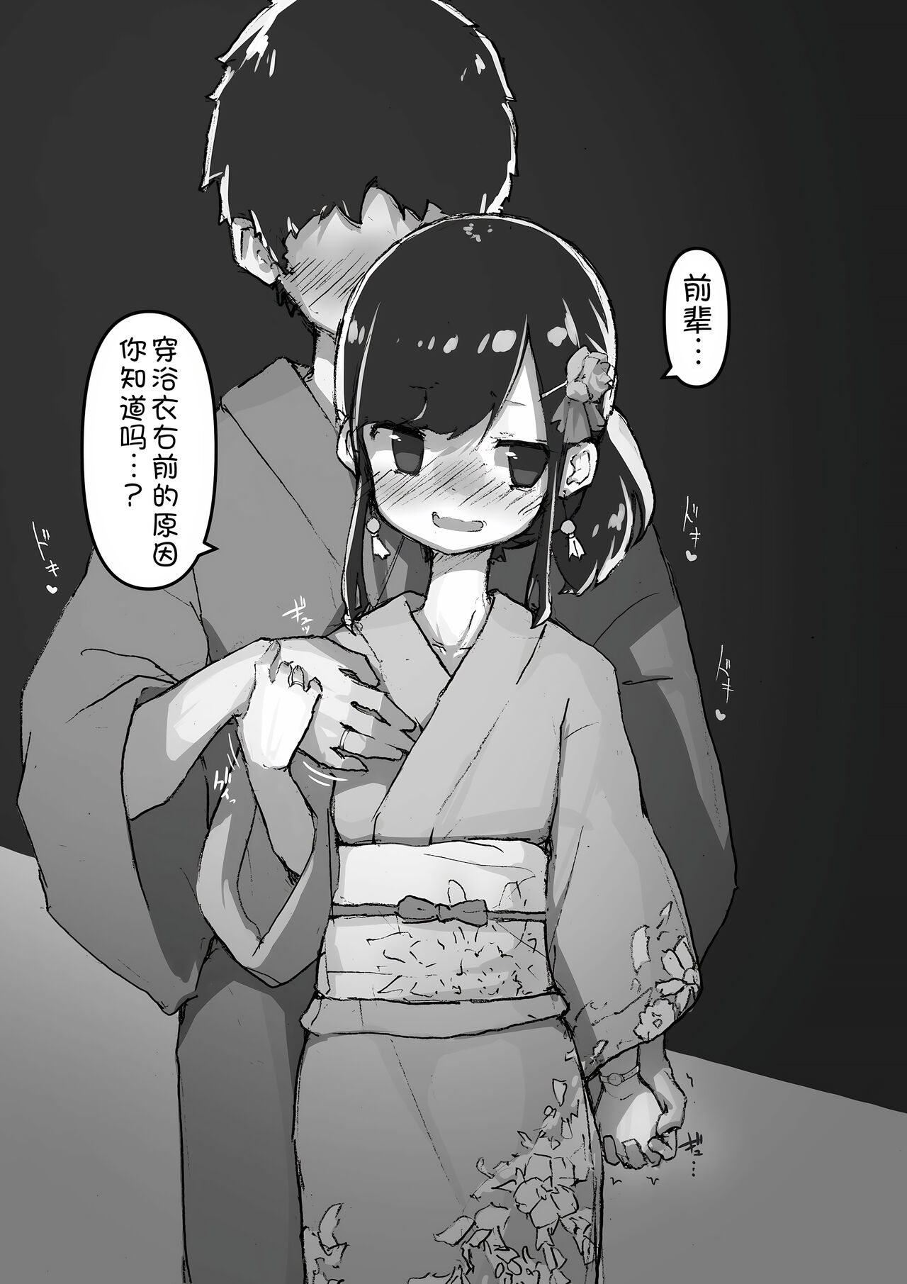 [Amethyst Darkness (Erocchi)] GIRL - Kouhai Kanojo Soushuuhen  [Chinese] [甜族星人x我不看本子汉化] [Digital] image number 71