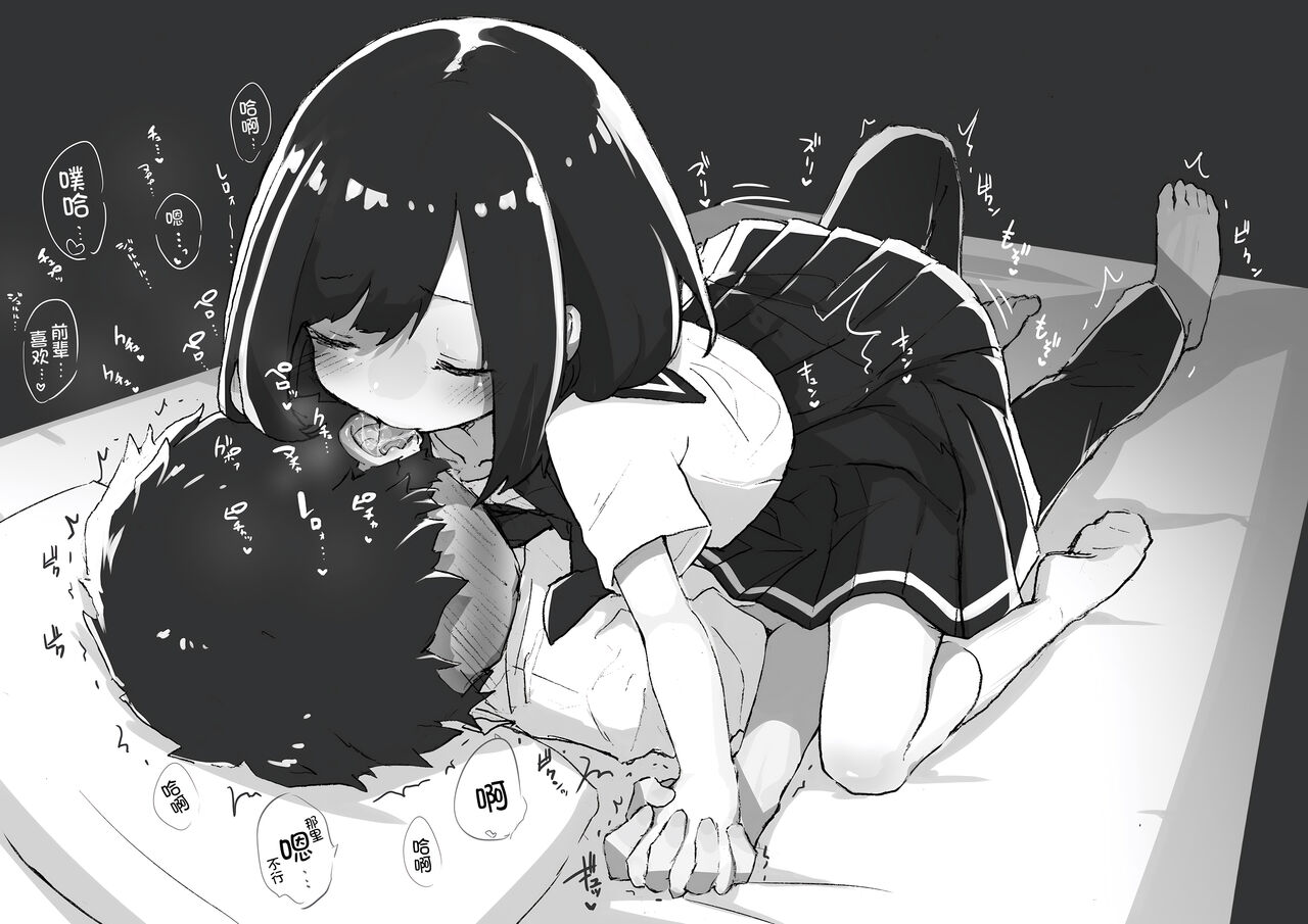 [Amethyst Darkness (Erocchi)] GIRL - Kouhai Kanojo Soushuuhen  [Chinese] [甜族星人x我不看本子汉化] [Digital] image number 73