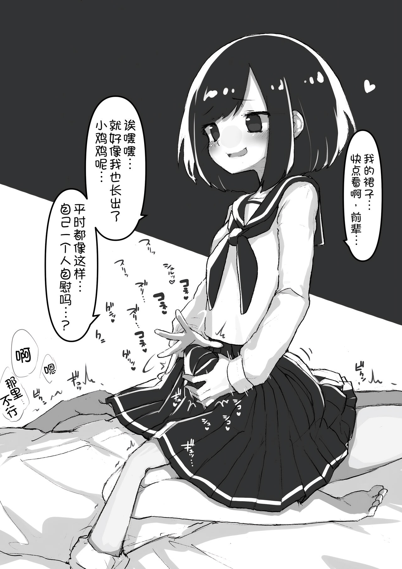 [Amethyst Darkness (Erocchi)] GIRL - Kouhai Kanojo Soushuuhen  [Chinese] [甜族星人x我不看本子汉化] [Digital] image number 75