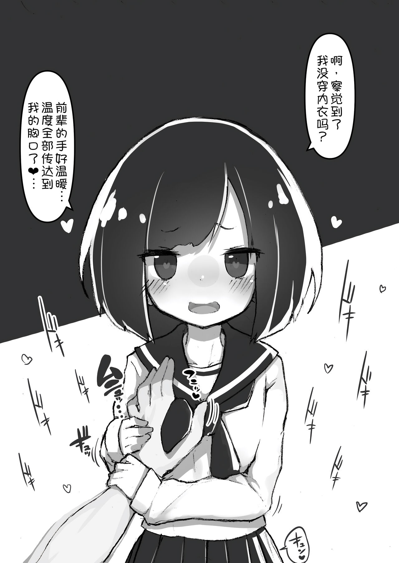 [Amethyst Darkness (Erocchi)] GIRL - Kouhai Kanojo Soushuuhen  [Chinese] [甜族星人x我不看本子汉化] [Digital] image number 82