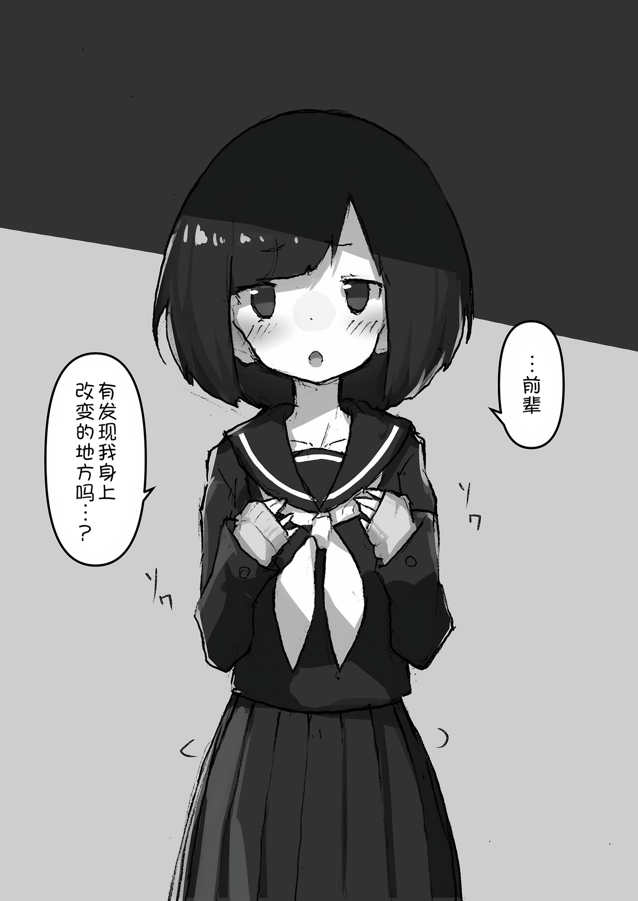 [Amethyst Darkness (Erocchi)] GIRL - Kouhai Kanojo Soushuuhen  [Chinese] [甜族星人x我不看本子汉化] [Digital] image number 85