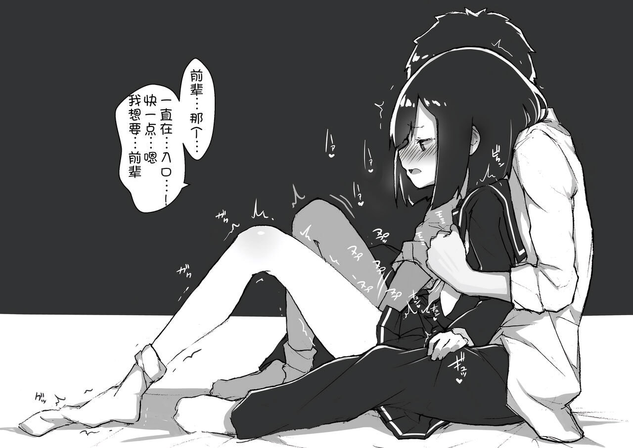 [Amethyst Darkness (Erocchi)] GIRL - Kouhai Kanojo Soushuuhen  [Chinese] [甜族星人x我不看本子汉化] [Digital] image number 87