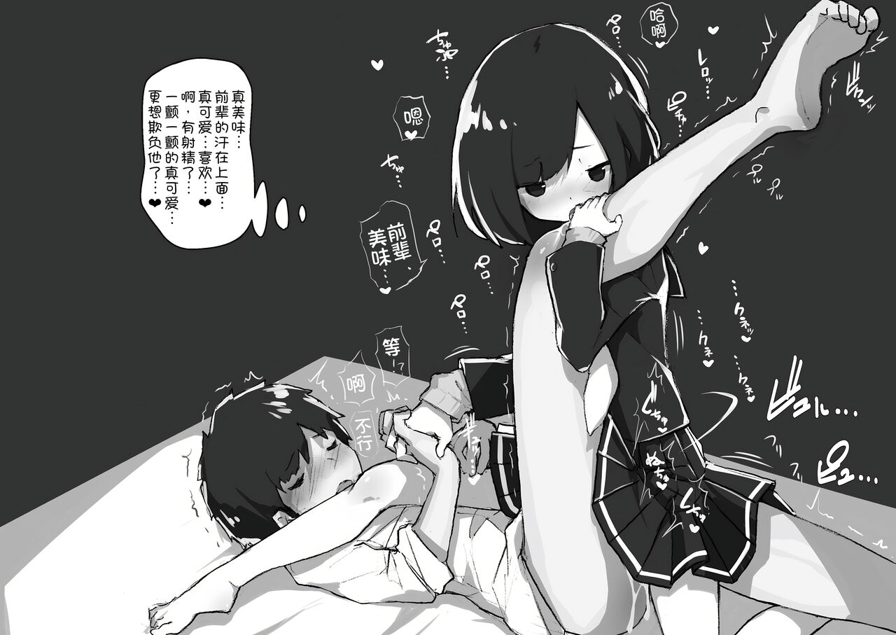 [Amethyst Darkness (Erocchi)] GIRL - Kouhai Kanojo Soushuuhen  [Chinese] [甜族星人x我不看本子汉化] [Digital] image number 94