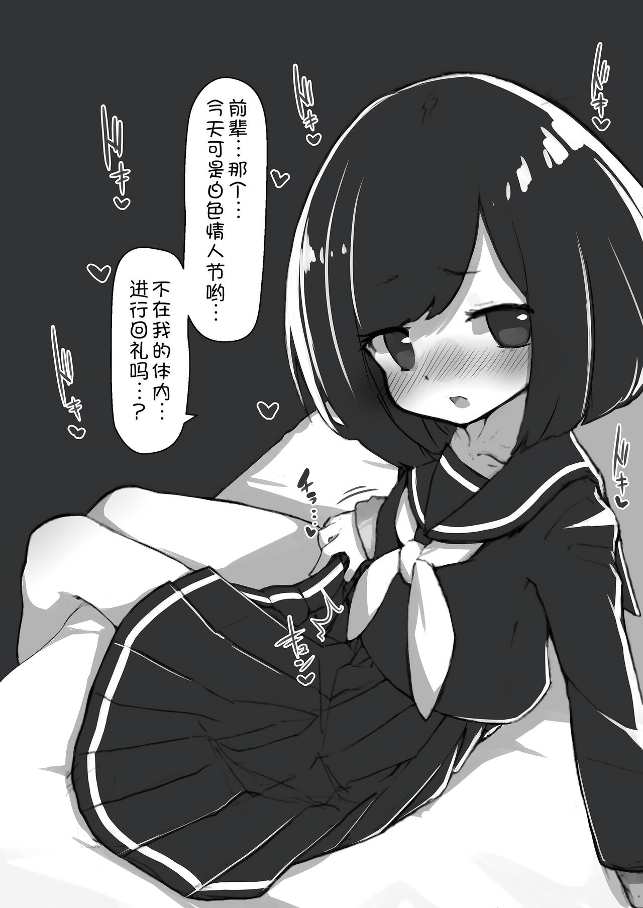 [Amethyst Darkness (Erocchi)] GIRL - Kouhai Kanojo Soushuuhen  [Chinese] [甜族星人x我不看本子汉化] [Digital] image number 99