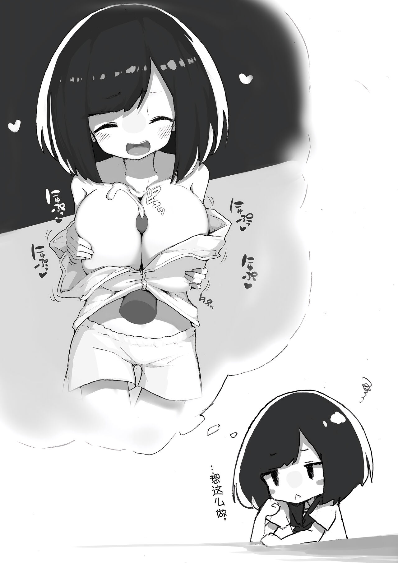 [Amethyst Darkness (Erocchi)] GIRL - Kouhai Kanojo Soushuuhen  [Chinese] [甜族星人x我不看本子汉化] [Digital] image number 104