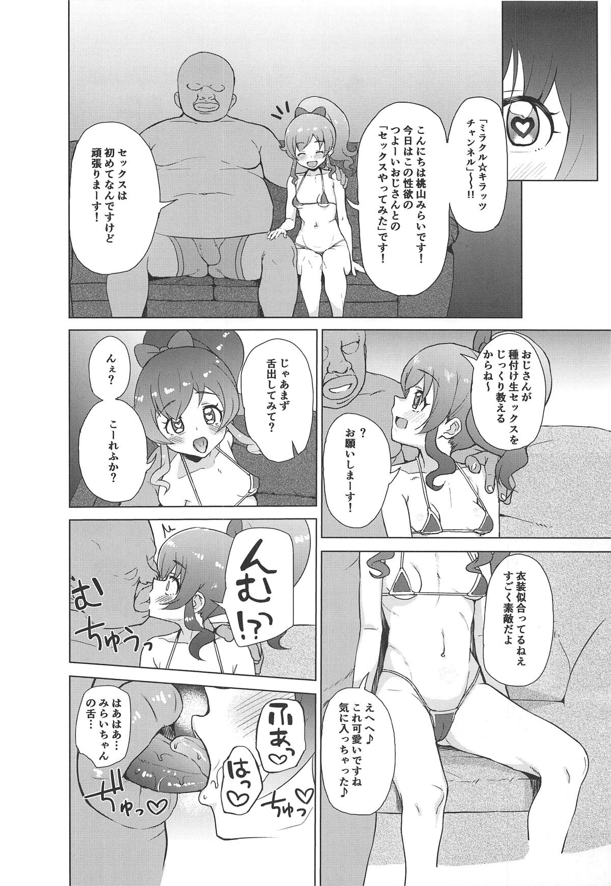 (COMIC1☆15) [Magetarudou (Danchino)] Saimin de Yatte Mita!! (Kiratto Pri Chan) 画像番号 3