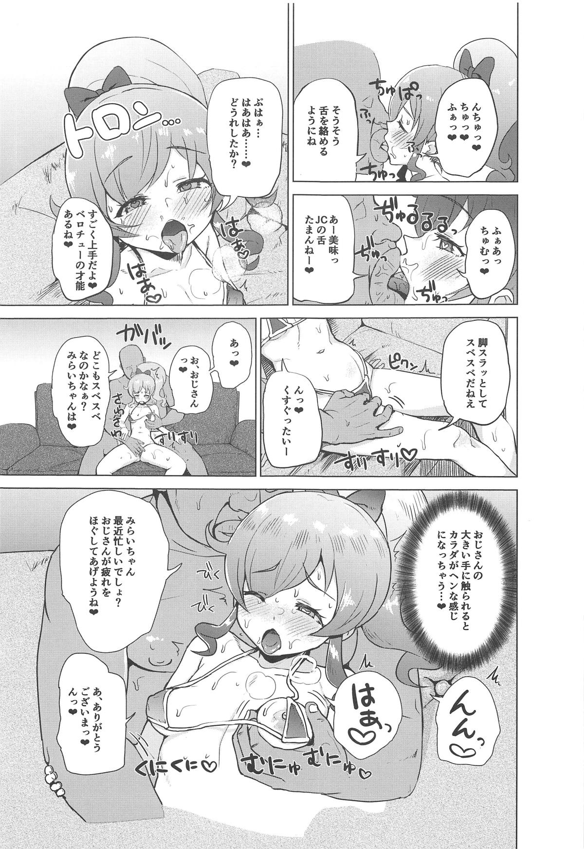 (COMIC1☆15) [Magetarudou (Danchino)] Saimin de Yatte Mita!! (Kiratto Pri Chan) 画像番号 4