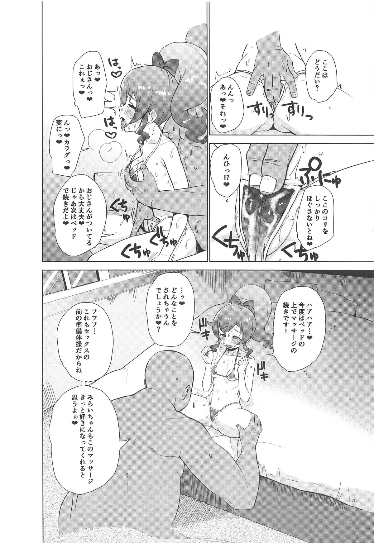 (COMIC1☆15) [Magetarudou (Danchino)] Saimin de Yatte Mita!! (Kiratto Pri Chan) 画像番号 5