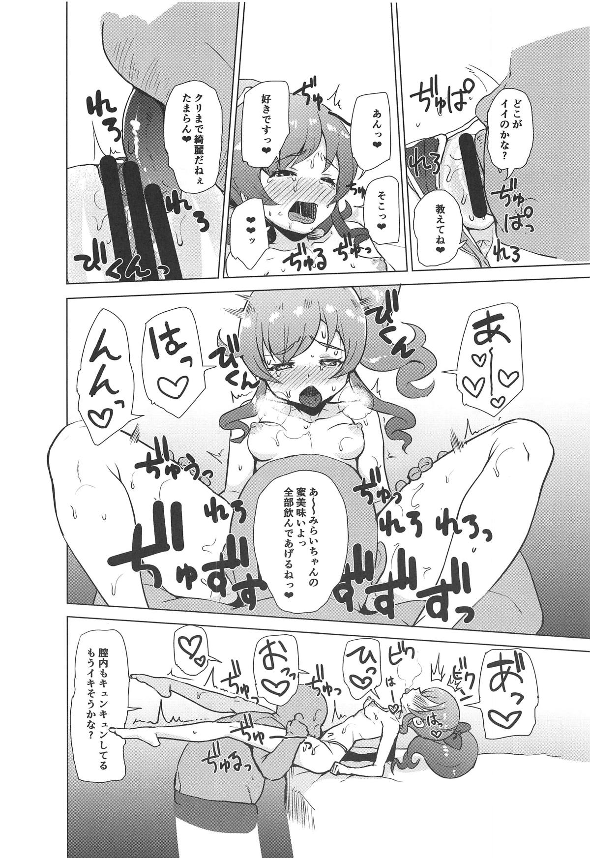 (COMIC1☆15) [Magetarudou (Danchino)] Saimin de Yatte Mita!! (Kiratto Pri Chan) 画像番号 7