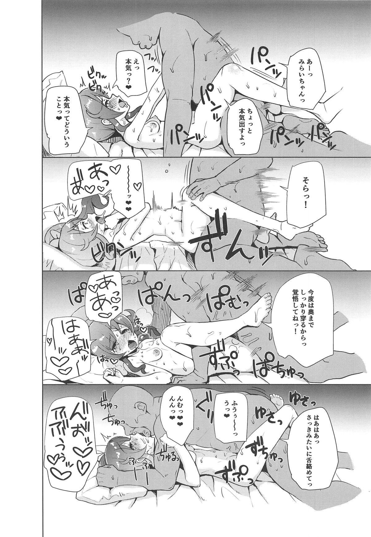 (COMIC1☆15) [Magetarudou (Danchino)] Saimin de Yatte Mita!! (Kiratto Pri Chan) 画像番号 11