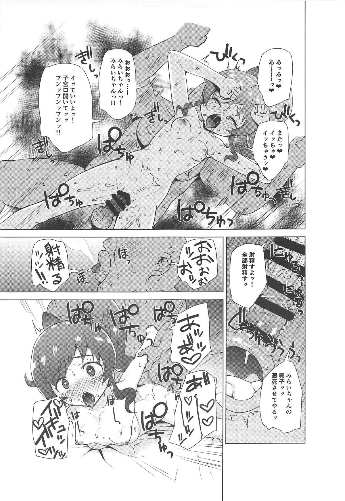 (COMIC1☆15) [Magetarudou (Danchino)] Saimin de Yatte Mita!! (Kiratto Pri Chan) 画像番号 16