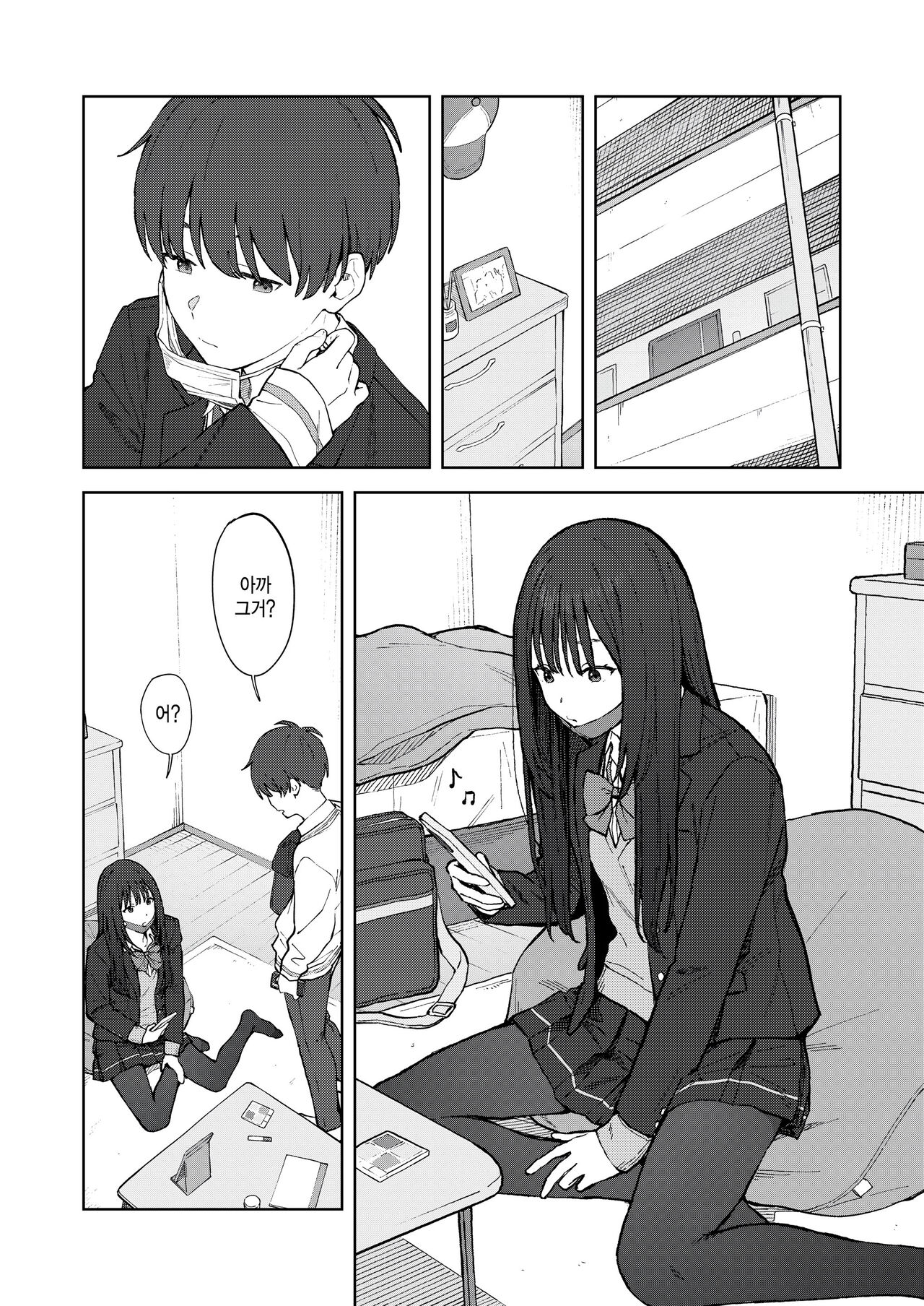 [Mikaduchi] Camera Roll ni wa Nokoranai (COMIC Gunjou Vol.2) [Korean] [팀 털난보리] image number 4