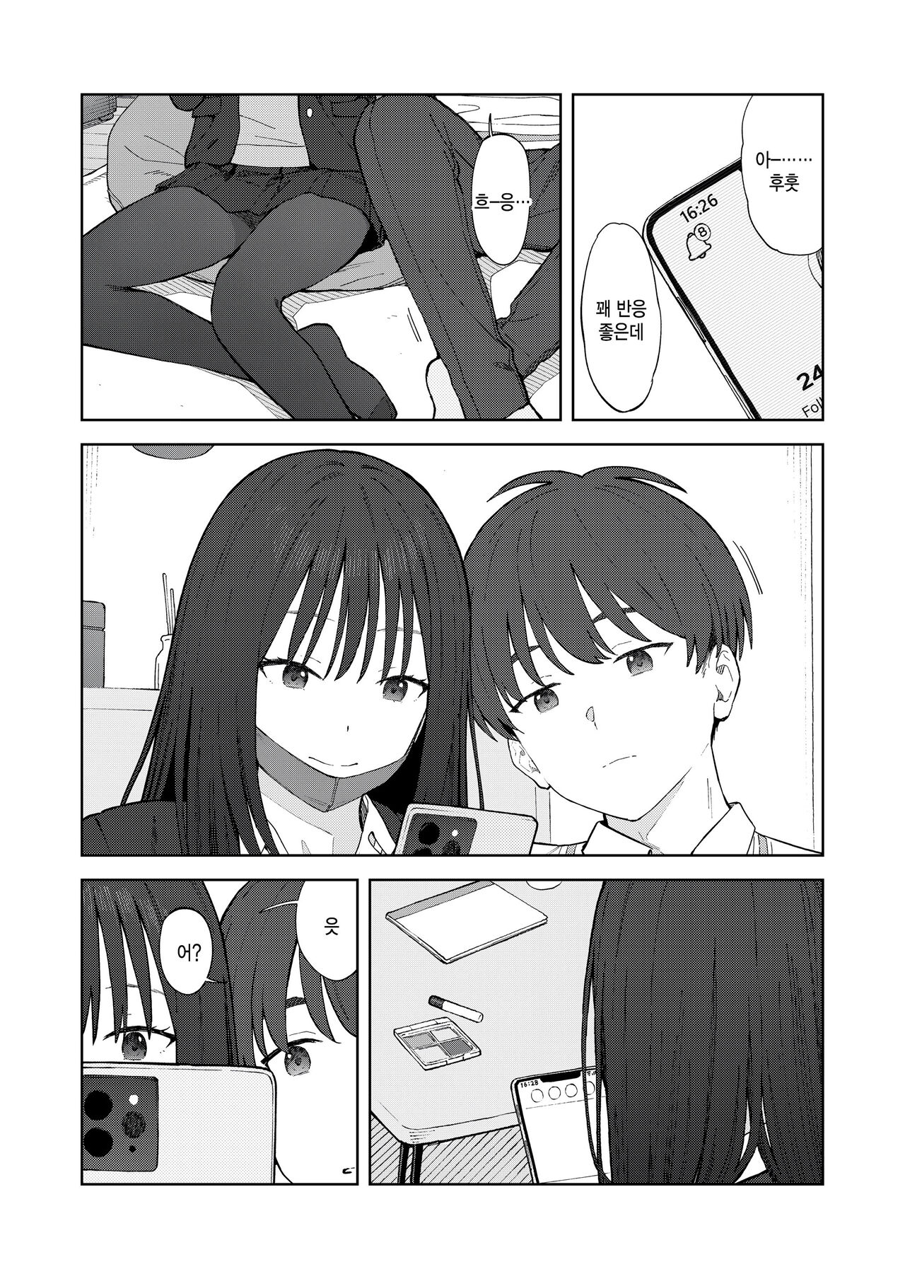 Mikaduchi Camera Roll ni wa Nokoranai (COMIC <b>Gunjou</b> Vol.2) Korean 팀 털난보리.