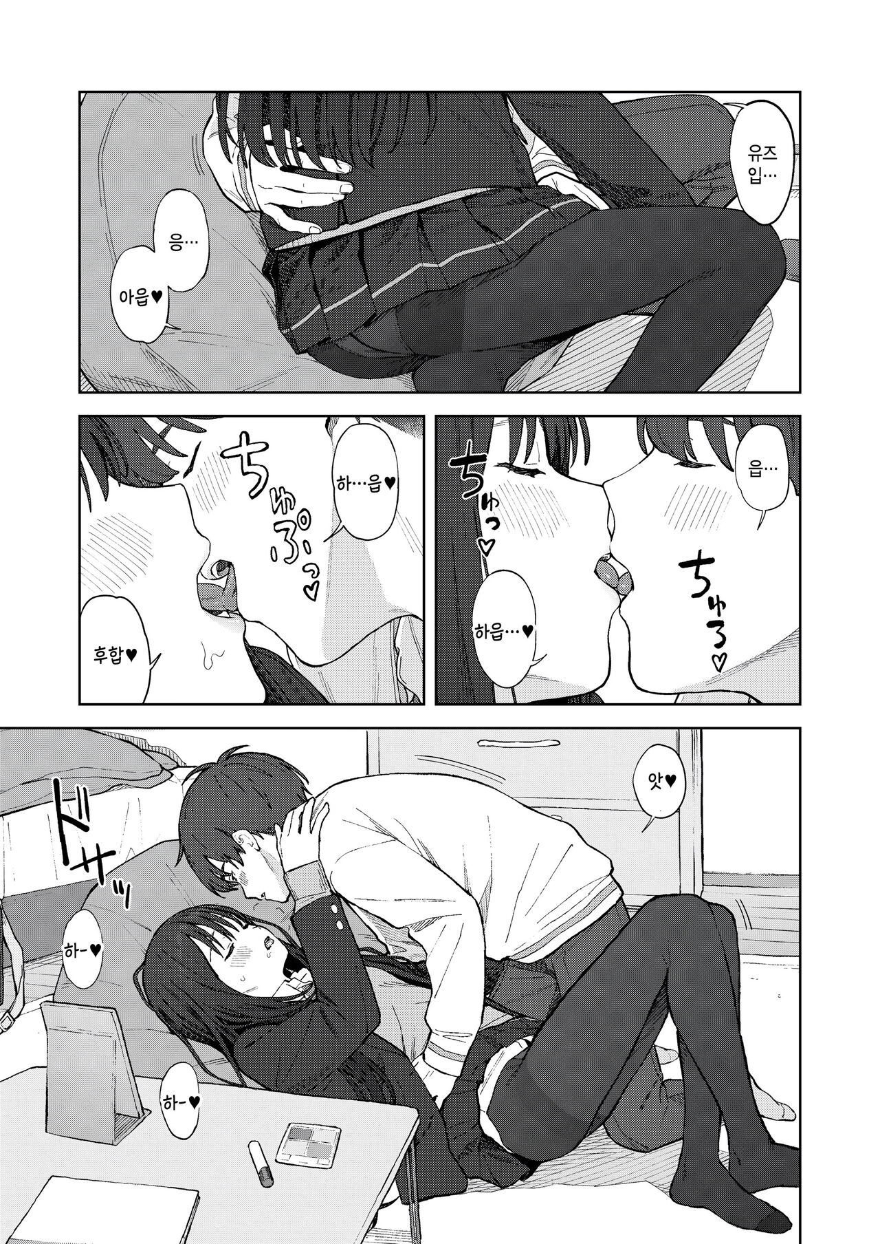 [Mikaduchi] Camera Roll ni wa Nokoranai (COMIC Gunjou Vol.2) [Korean] [팀 털난보리] image number 9