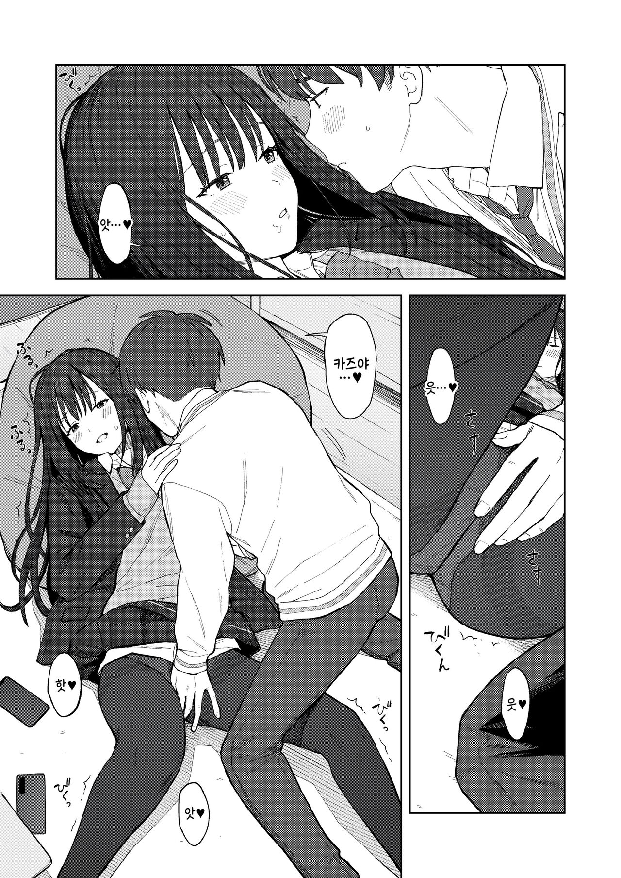 [Mikaduchi] Camera Roll ni wa Nokoranai (COMIC Gunjou Vol.2) [Korean] [팀 털난보리] image number 10