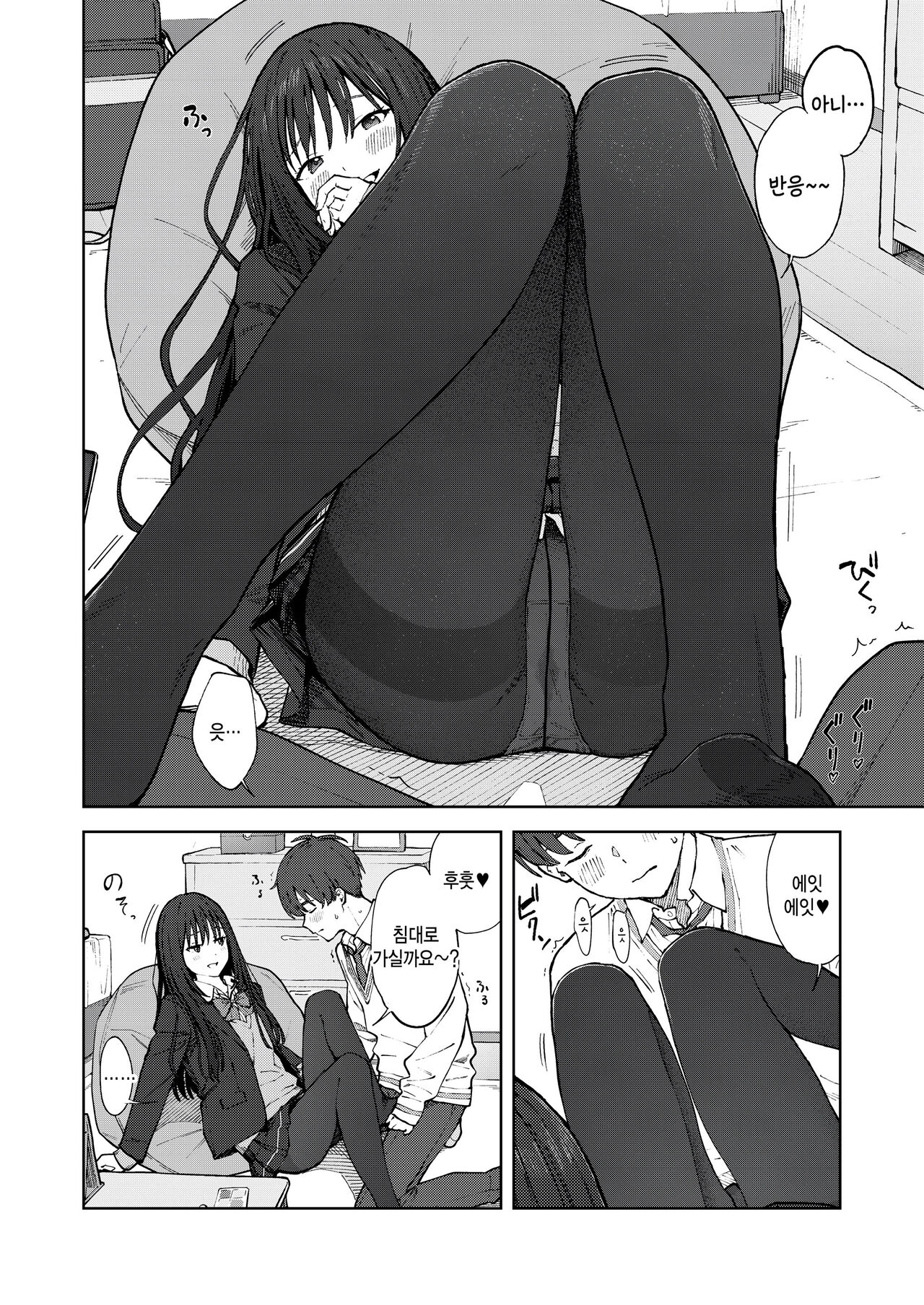 [Mikaduchi] Camera Roll ni wa Nokoranai (COMIC Gunjou Vol.2) [Korean] [팀 털난보리] image number 12