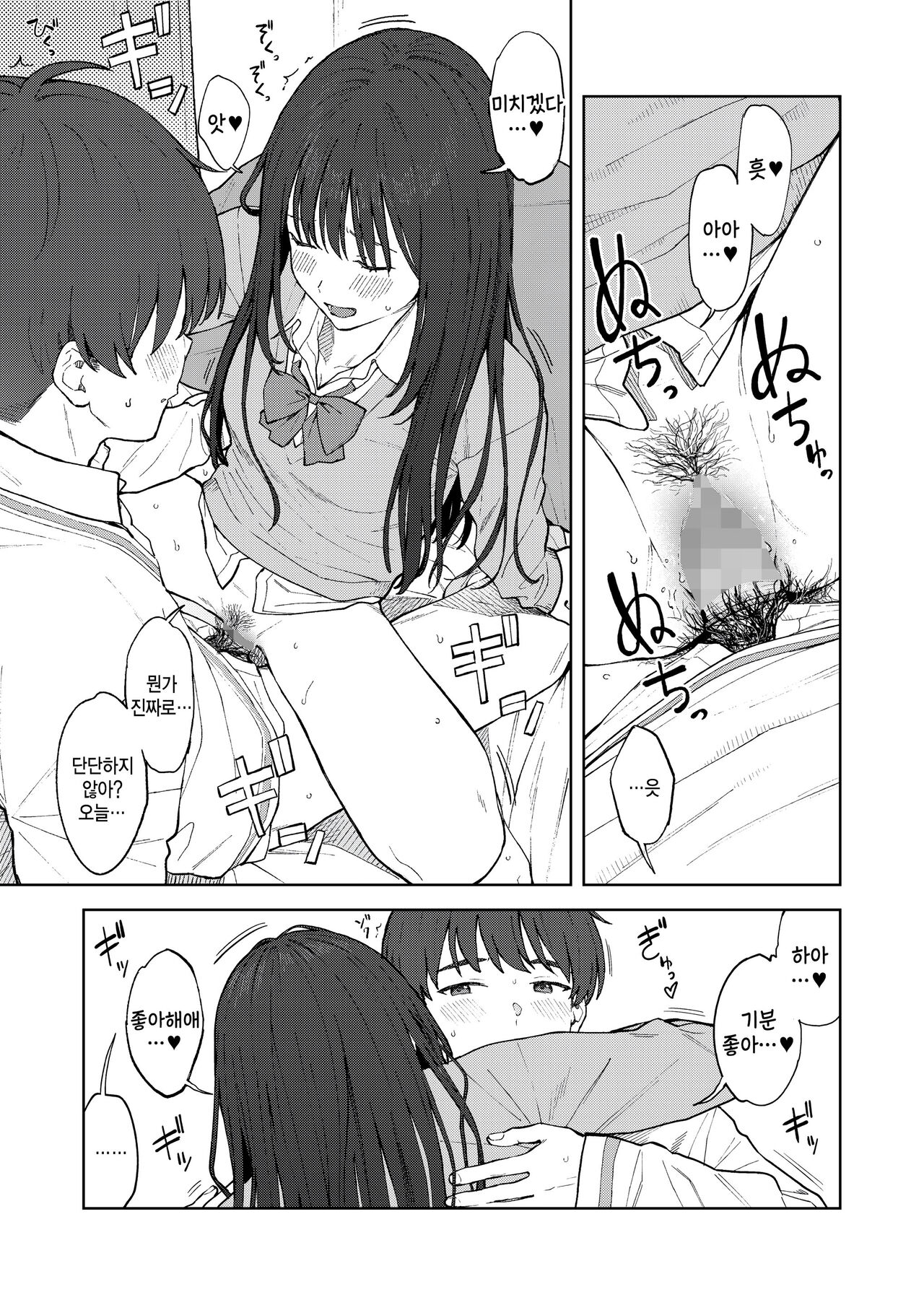 Mikaduchi Camera Roll ni wa Nokoranai (COMIC <b>Gunjou</b> Vol.2) Korean 팀 털난보리.