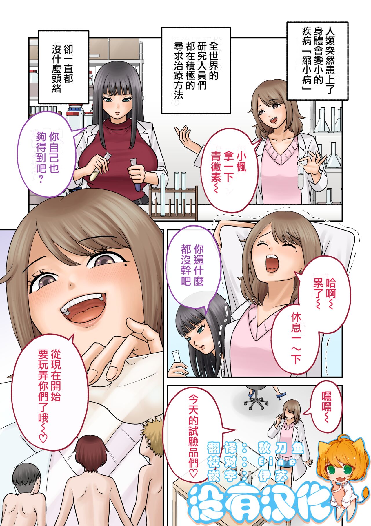 [Tsubotaro] Little・shorts  [Chinese] [沒有漢化] изображение № 1