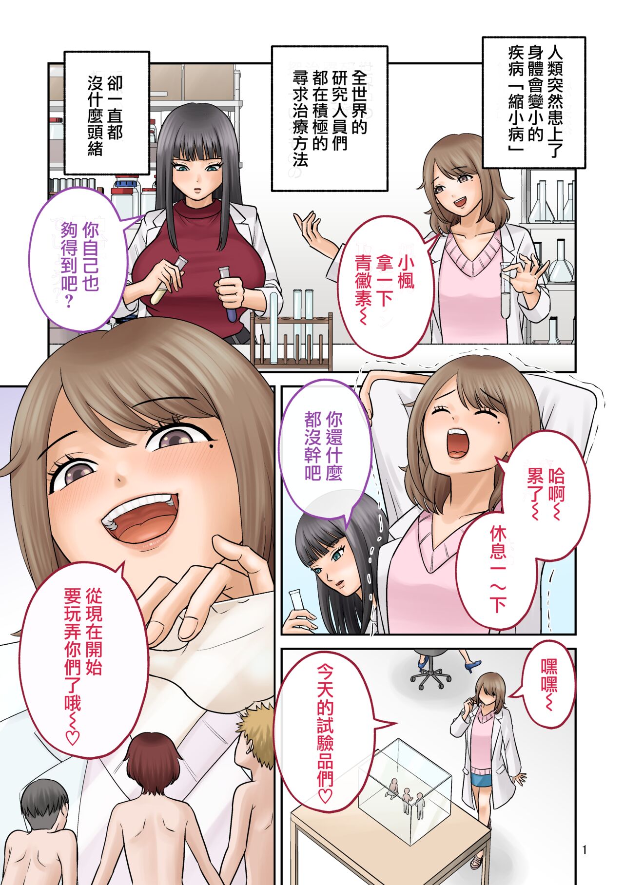 [Tsubotaro] Little・shorts  [Chinese] [沒有漢化] изображение № 2