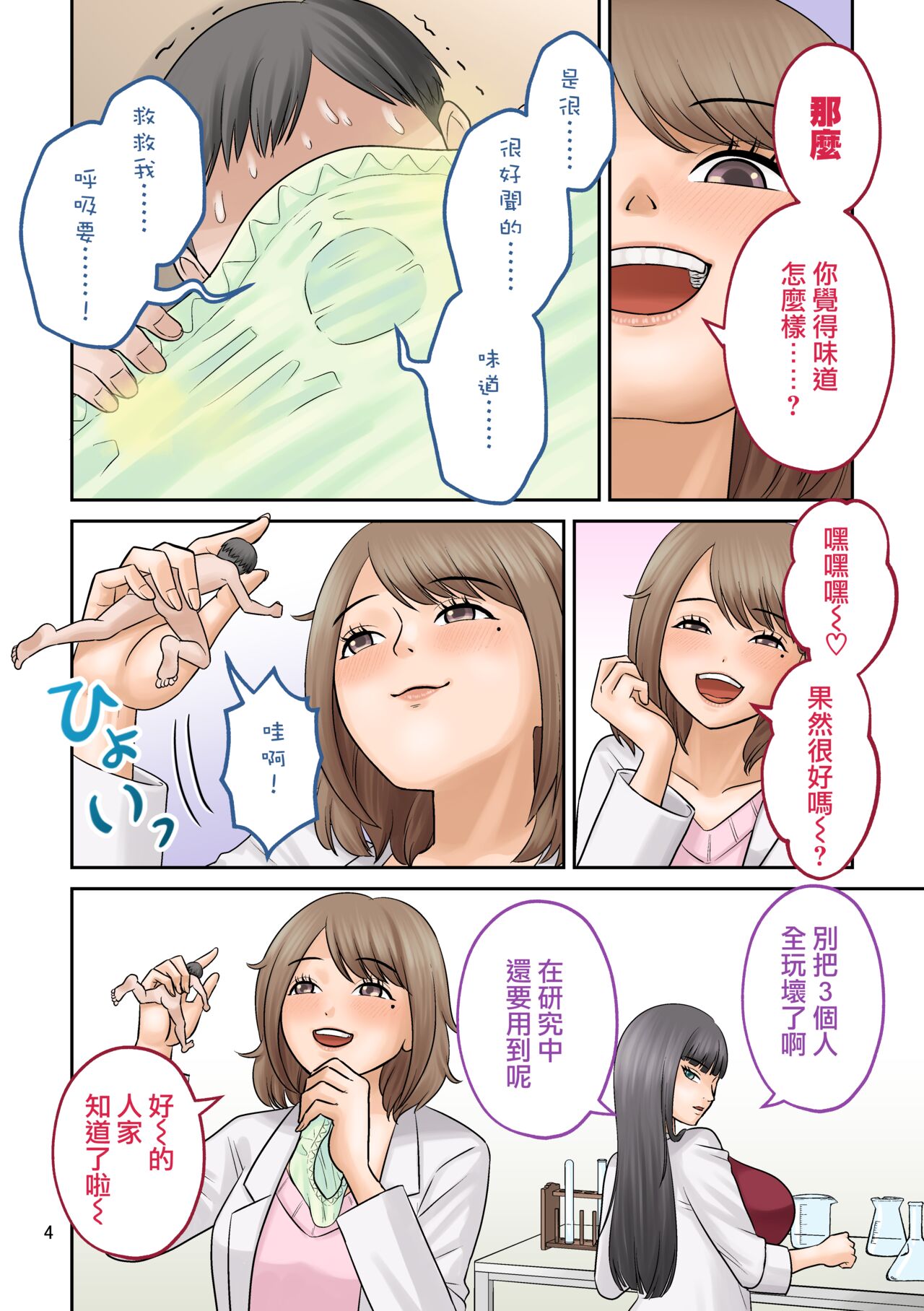 [Tsubotaro] Little・shorts  [Chinese] [沒有漢化] изображение № 5