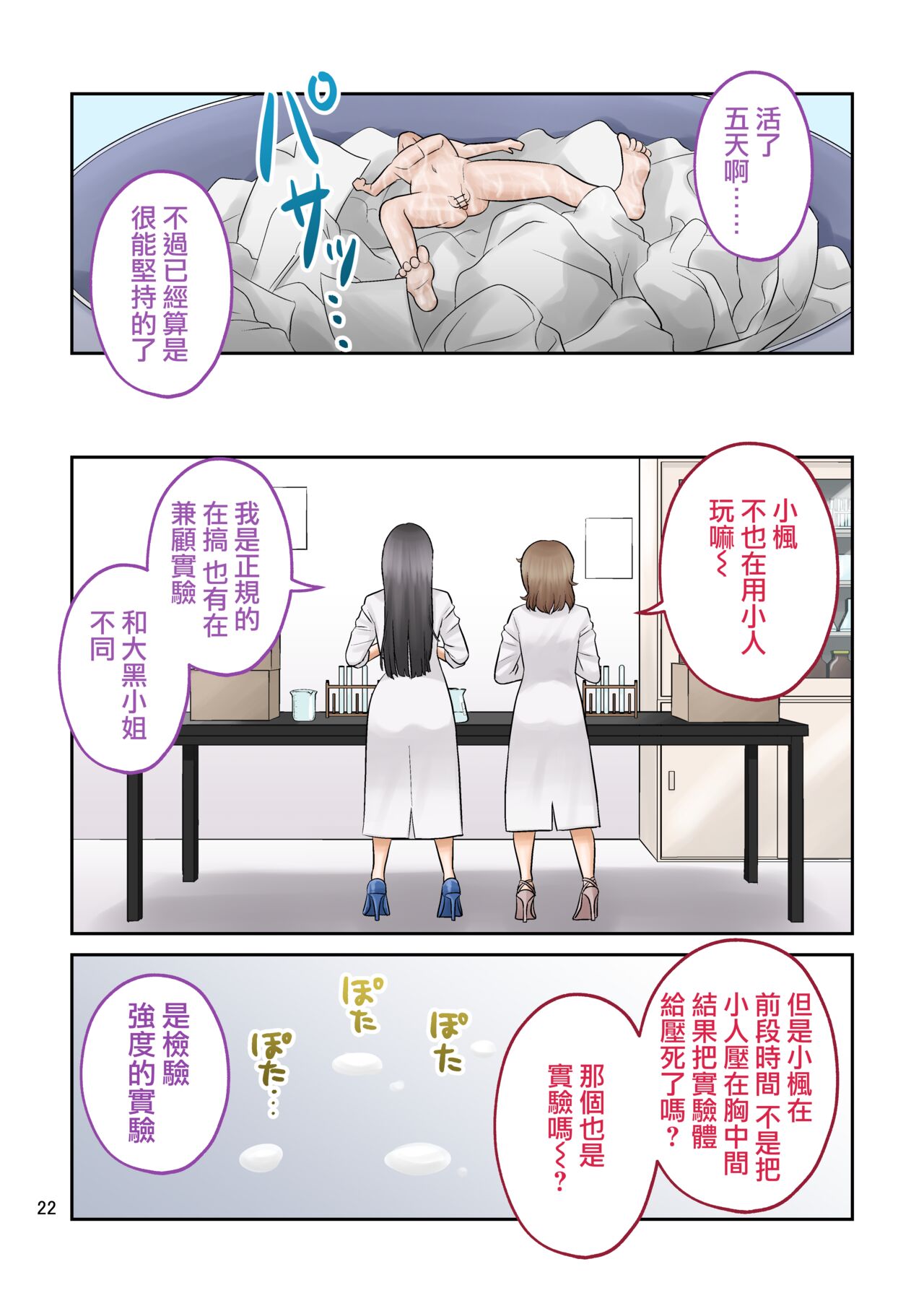 [Tsubotaro] Little・shorts  [Chinese] [沒有漢化] изображение № 23