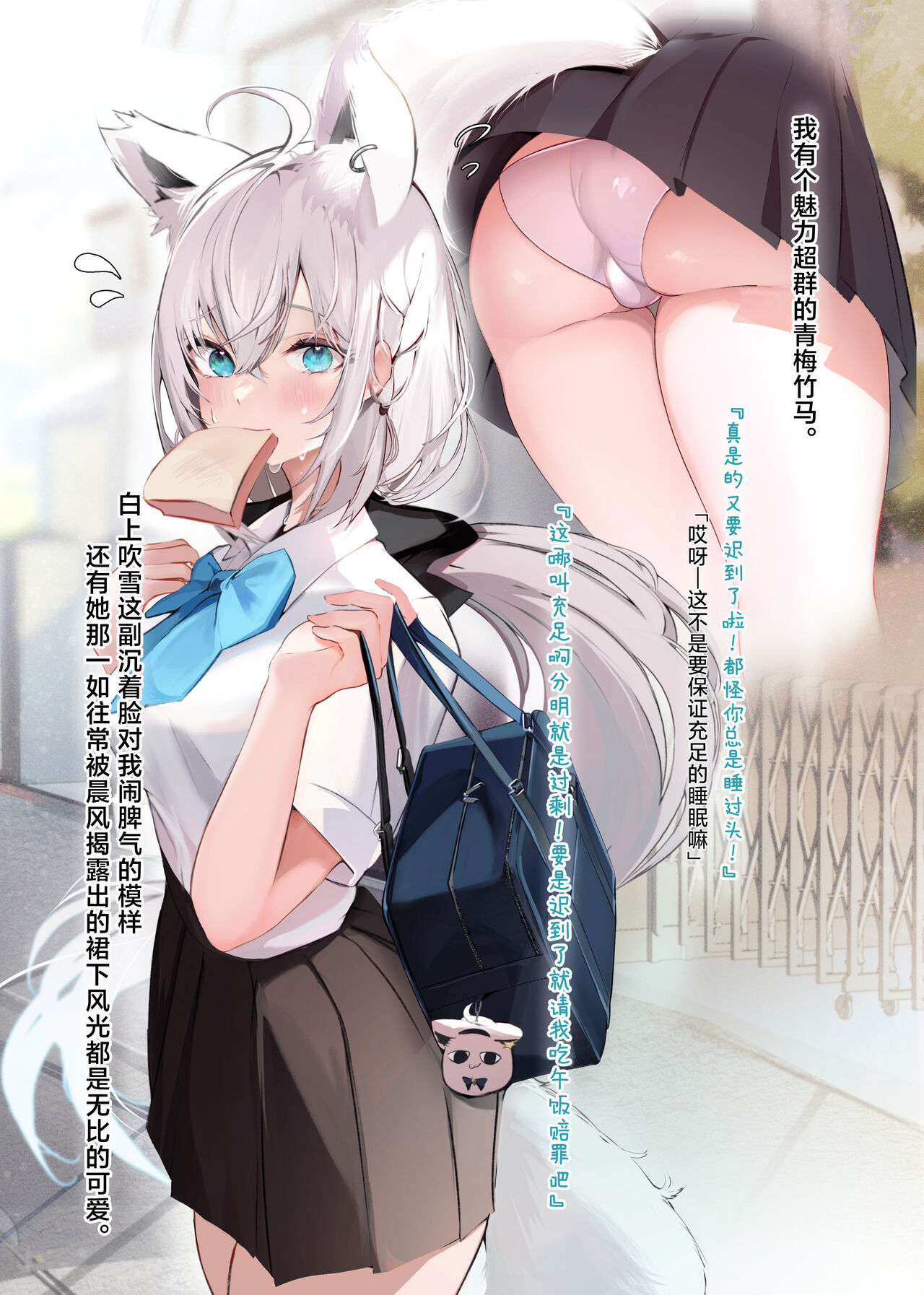 [Seinikuten (Niku)] FOXY Beyond FBK's Stage (Shirakami Fubuki) [Chinese] [白杨汉化组] [Digital] 图片编号 3