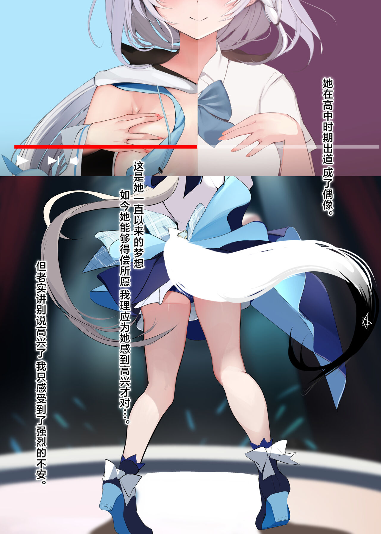 [Seinikuten (Niku)] FOXY Beyond FBK's Stage (Shirakami Fubuki) [Chinese] [白杨汉化组] [Digital] 图片编号 6