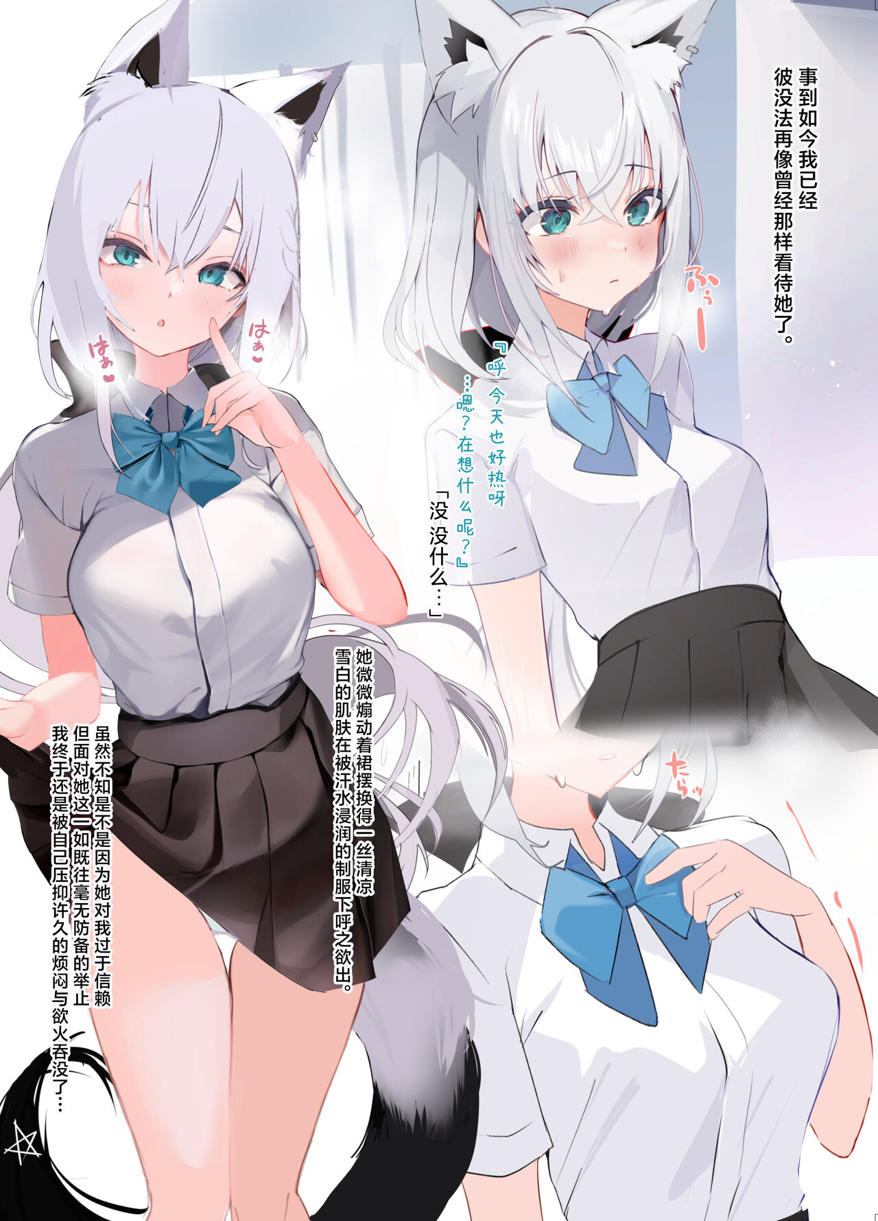 [Seinikuten (Niku)] FOXY Beyond FBK's Stage (Shirakami Fubuki) [Chinese] [白杨汉化组] [Digital] 图片编号 9