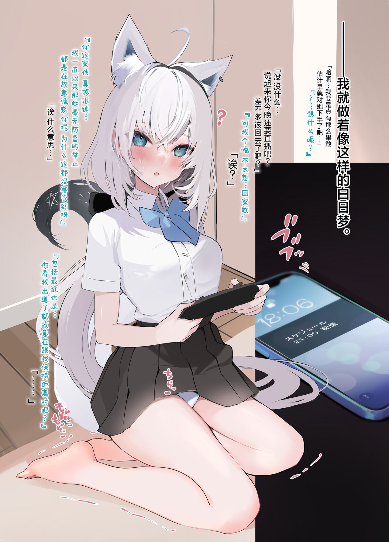 [Seinikuten (Niku)] FOXY Beyond FBK's Stage (Shirakami Fubuki) [Chinese] [白杨汉化组] [Digital] 图片编号 11