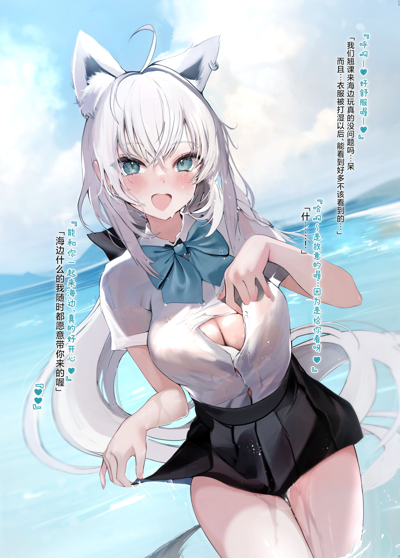 [Seinikuten (Niku)] FOXY Beyond FBK's Stage (Shirakami Fubuki) [Chinese] [白杨汉化组] [Digital] 图片编号 21