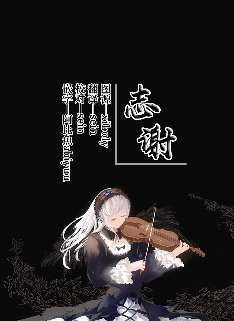 [Seinikuten (Niku)] FOXY Beyond FBK's Stage (Shirakami Fubuki) [Chinese] [白杨汉化组] [Digital] 图片编号 30