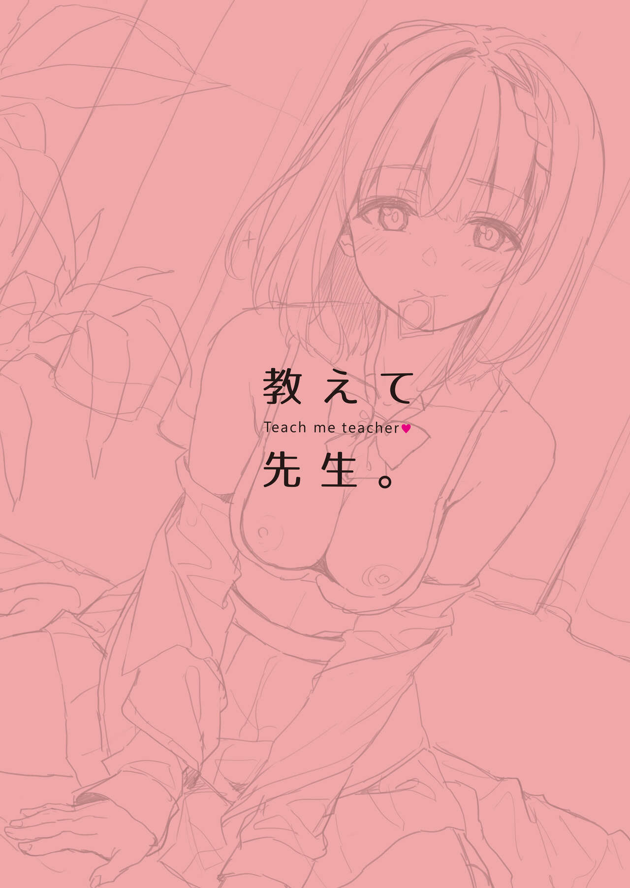 [Shinkai Kissa (Unasaka)] Oshiete Sensei. [Chinese] [白杨汉化组] [Digital] 图片编号 20