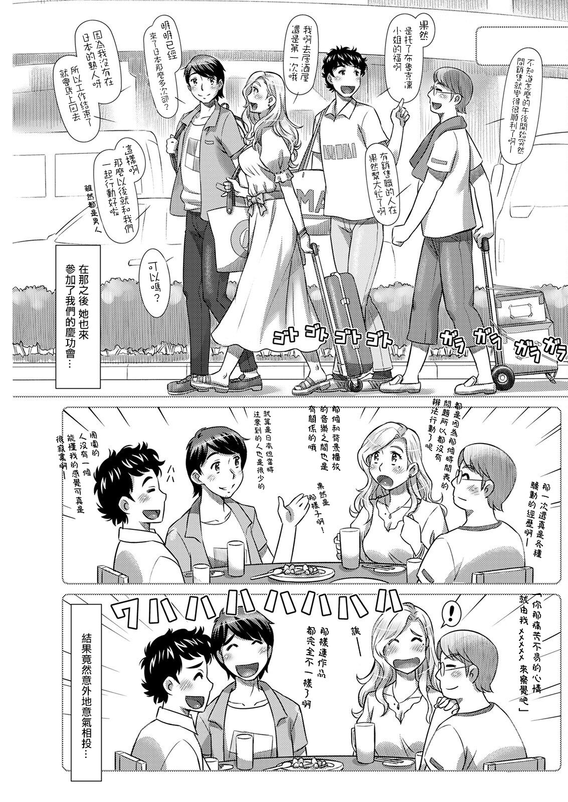 [鮫葉いくや] 新妻はイースターバニー[中国翻译] image number 9