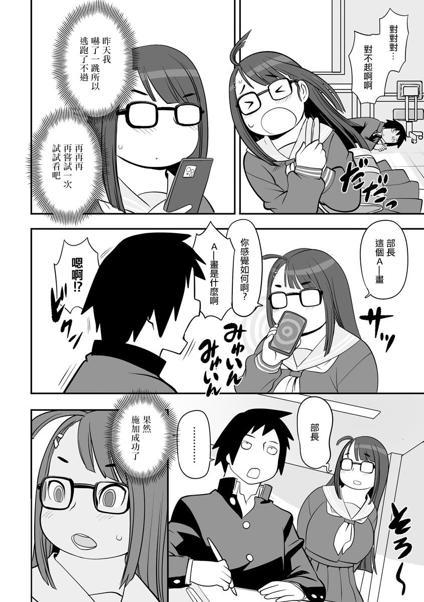 [孤島ビデヲ] 催眠アプリでサセちゃって[中国翻译] 图片编号 4