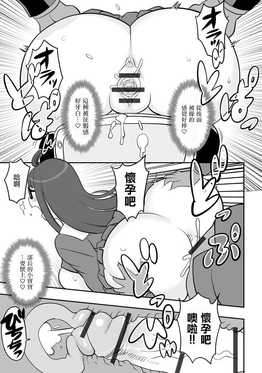 [孤島ビデヲ] 催眠アプリでサセちゃって[中国翻译] 图片编号 23