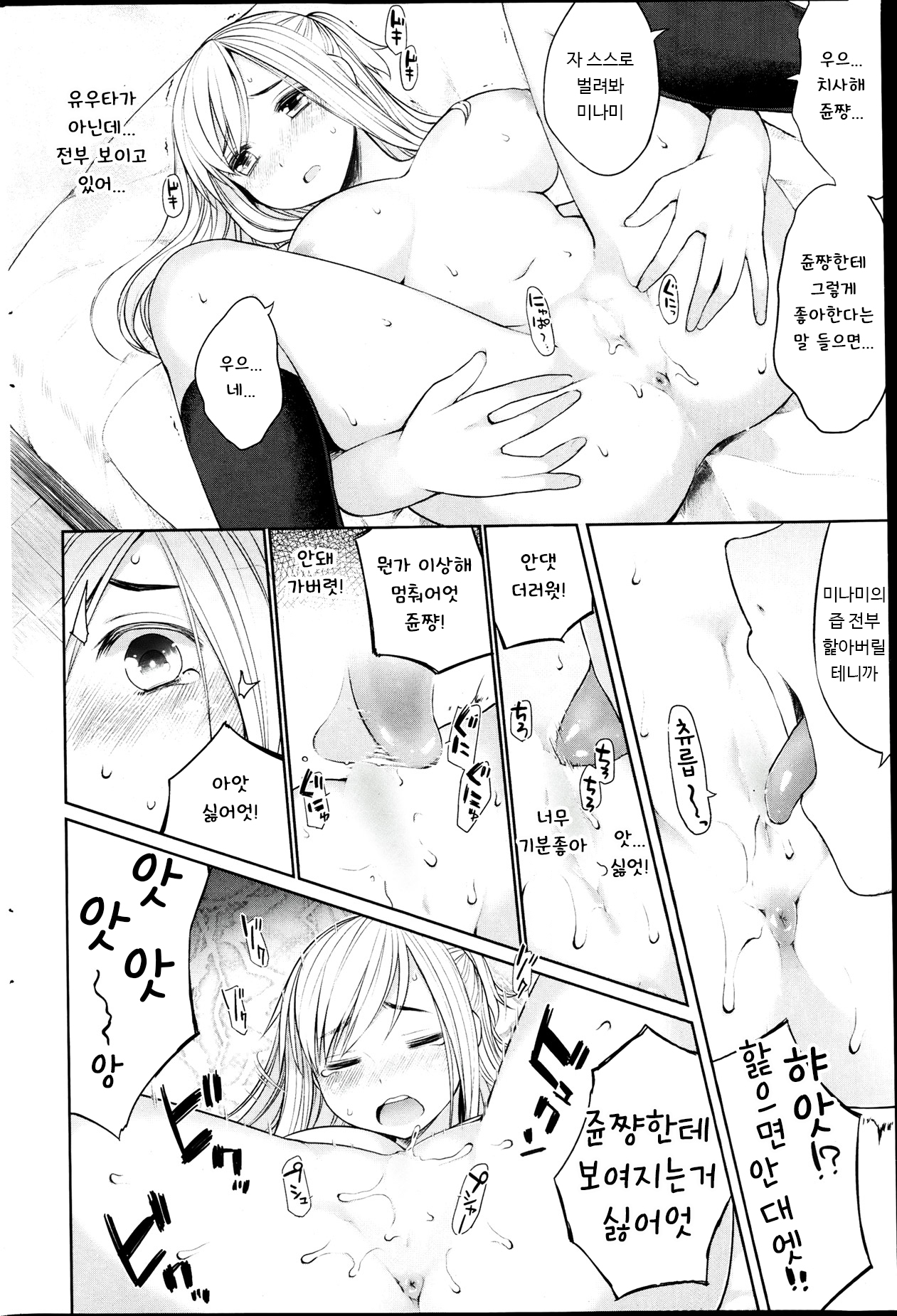 [Mukoujima Tenro] Osananjimi to Musubareru no ga Tadashii to wa Kagiranai Ch. 1-2 [Korean] image number 16