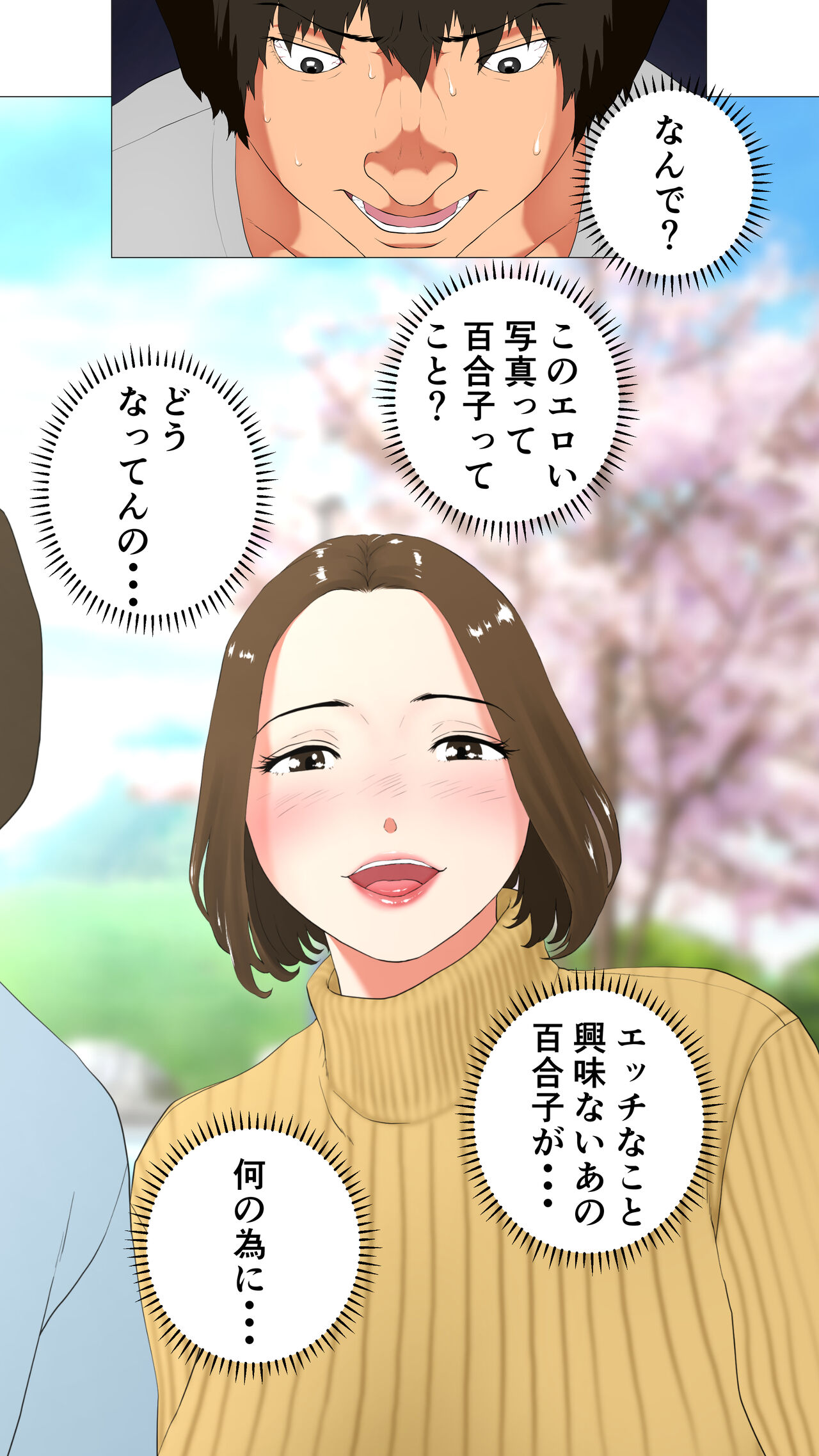 [Ecchi na Taikendan Kokuhaku Toukou Otoko Jyuku] Taikendan Kokuhaku "Tsuma no Uraaka" [Digital] 이미지 번호 7