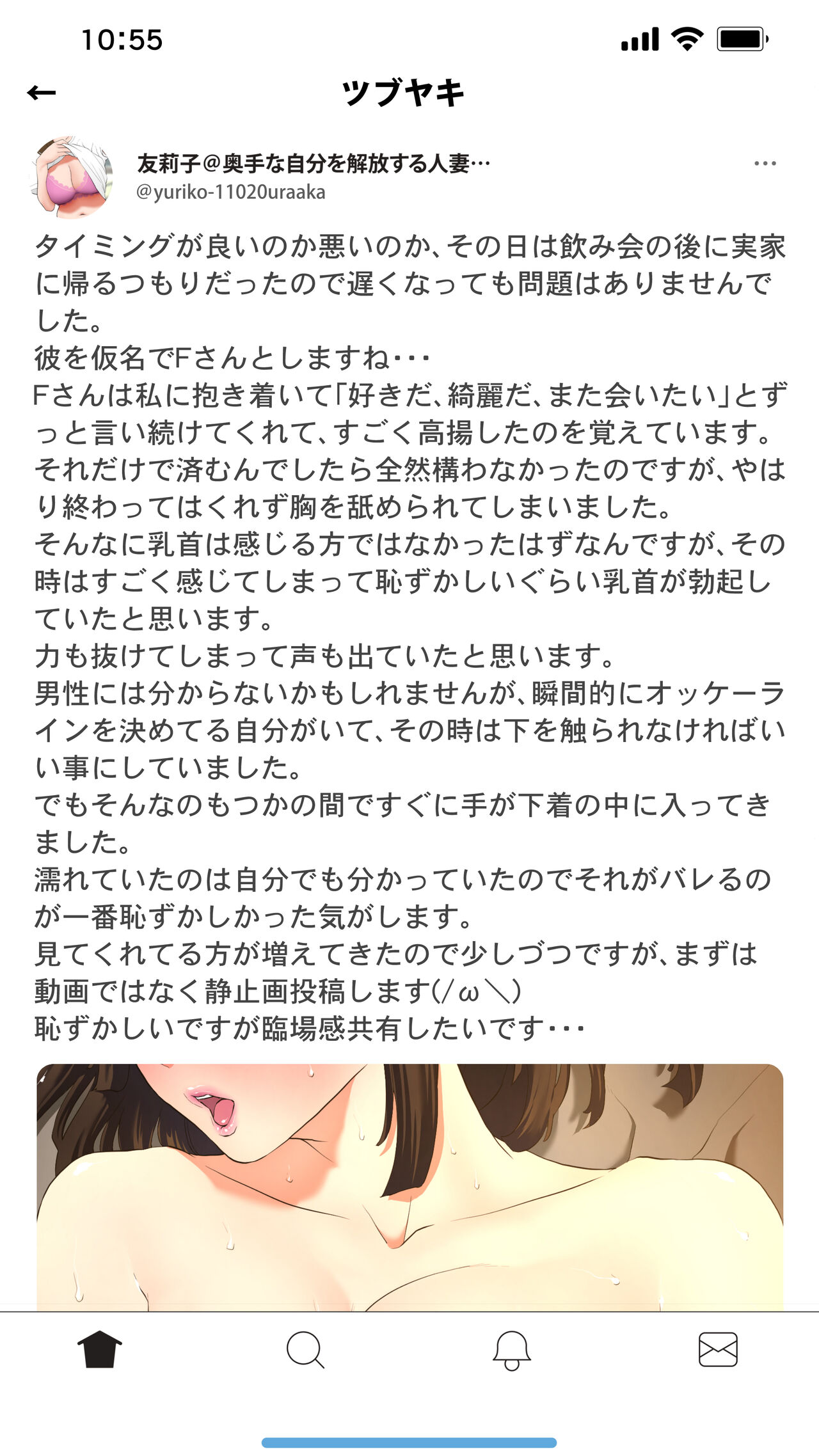 [Ecchi na Taikendan Kokuhaku Toukou Otoko Jyuku] Taikendan Kokuhaku "Tsuma no Uraaka" [Digital] 이미지 번호 13