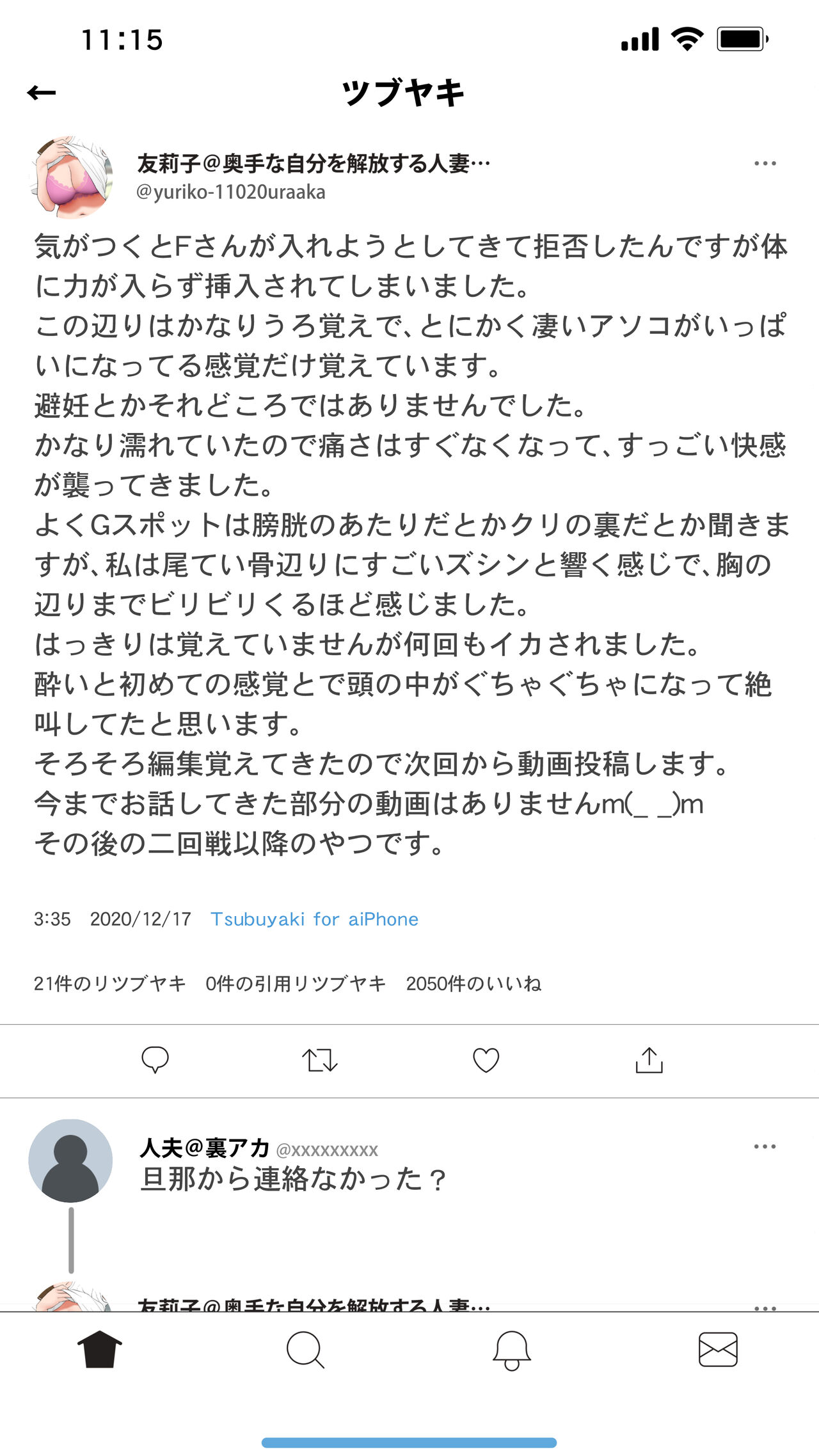 [Ecchi na Taikendan Kokuhaku Toukou Otoko Jyuku] Taikendan Kokuhaku "Tsuma no Uraaka" [Digital] 이미지 번호 16