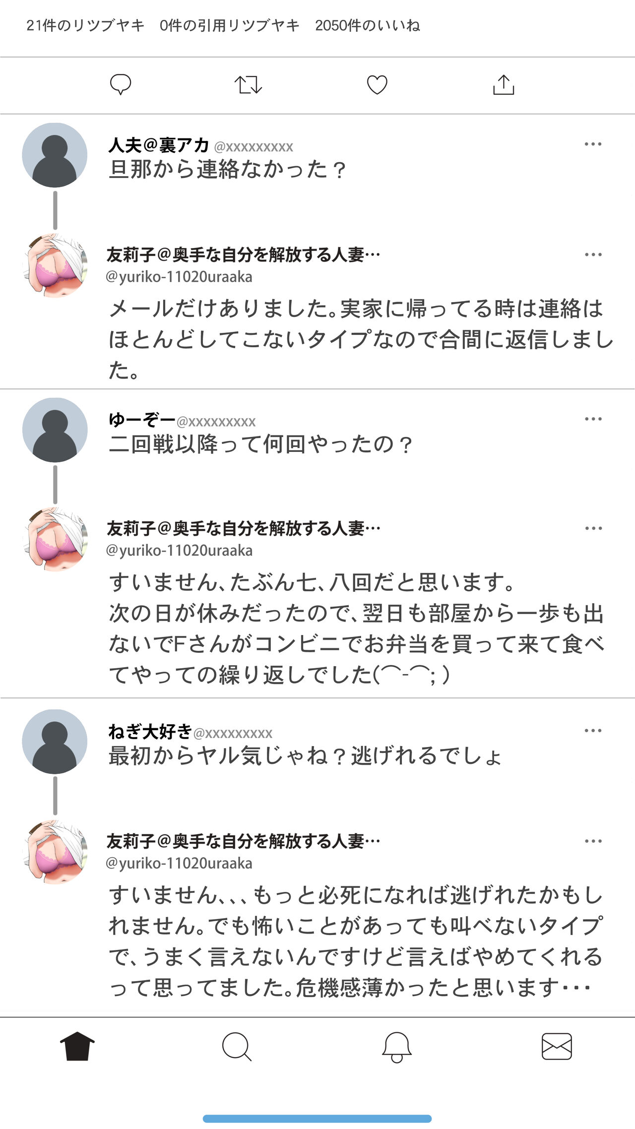 [Ecchi na Taikendan Kokuhaku Toukou Otoko Jyuku] Taikendan Kokuhaku "Tsuma no Uraaka" [Digital] 이미지 번호 17