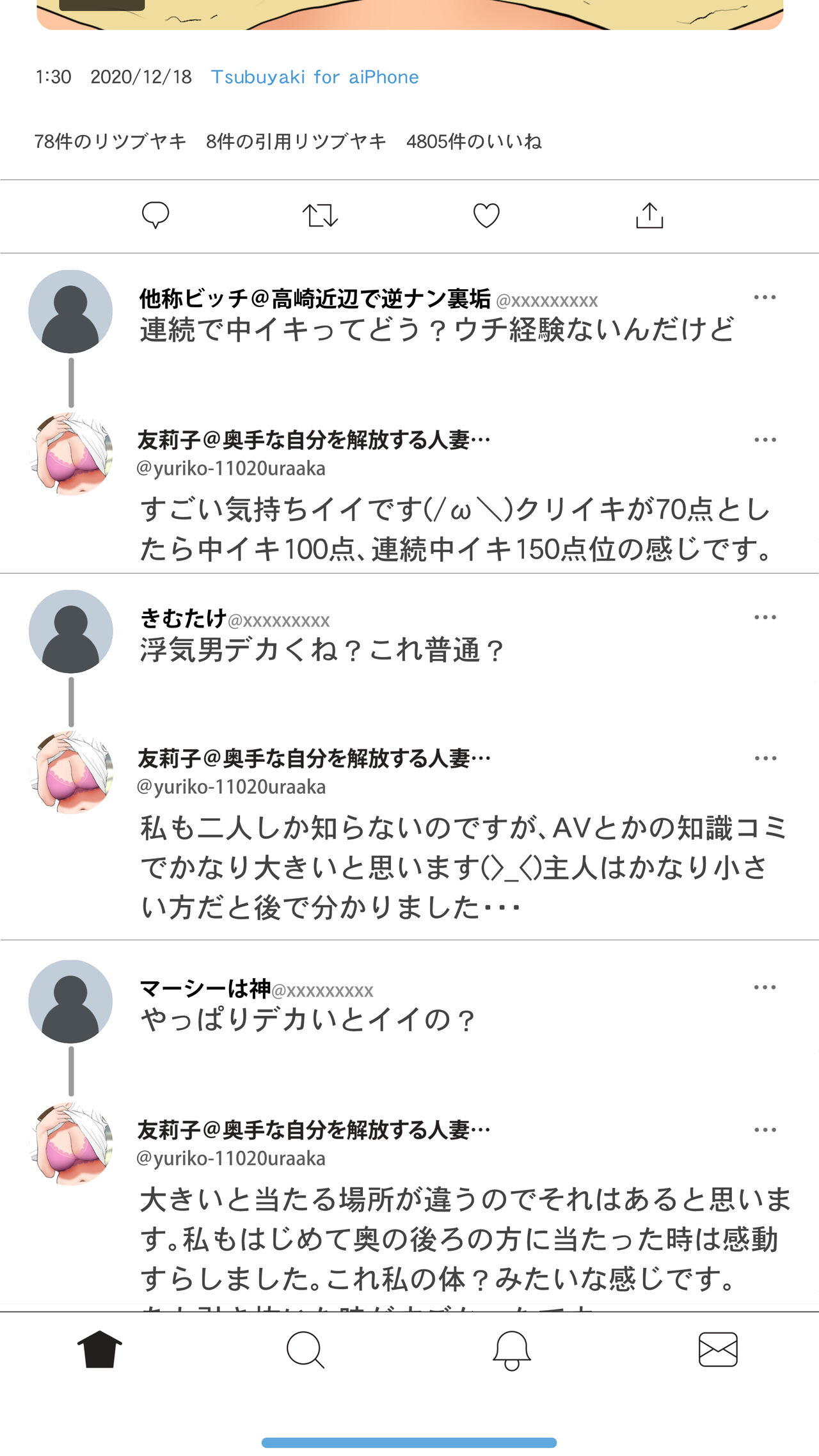 [Ecchi na Taikendan Kokuhaku Toukou Otoko Jyuku] Taikendan Kokuhaku "Tsuma no Uraaka" [Digital] 이미지 번호 26