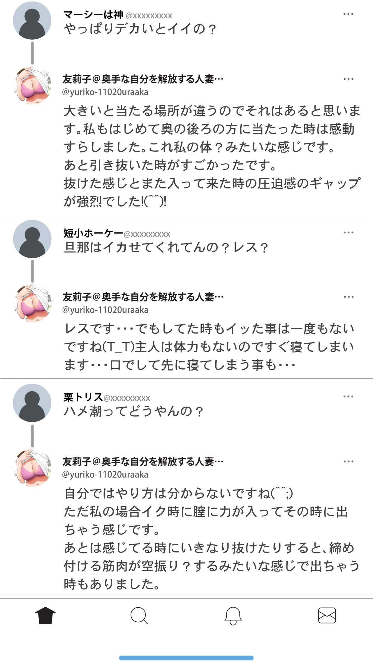 [Ecchi na Taikendan Kokuhaku Toukou Otoko Jyuku] Taikendan Kokuhaku "Tsuma no Uraaka" [Digital] 이미지 번호 27