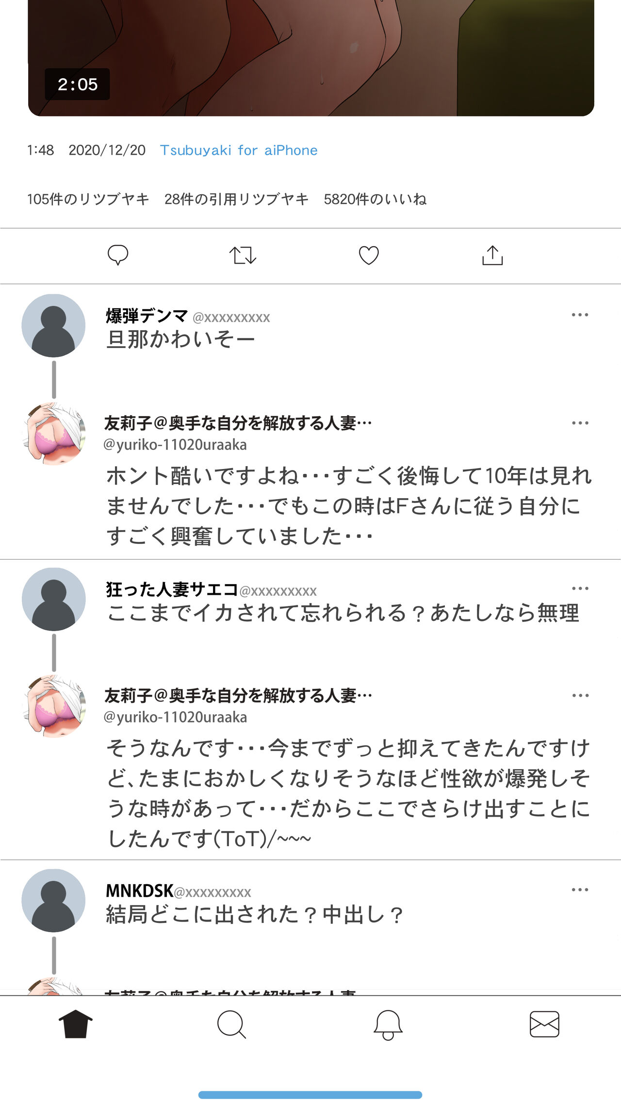 [Ecchi na Taikendan Kokuhaku Toukou Otoko Jyuku] Taikendan Kokuhaku "Tsuma no Uraaka" [Digital] 이미지 번호 40